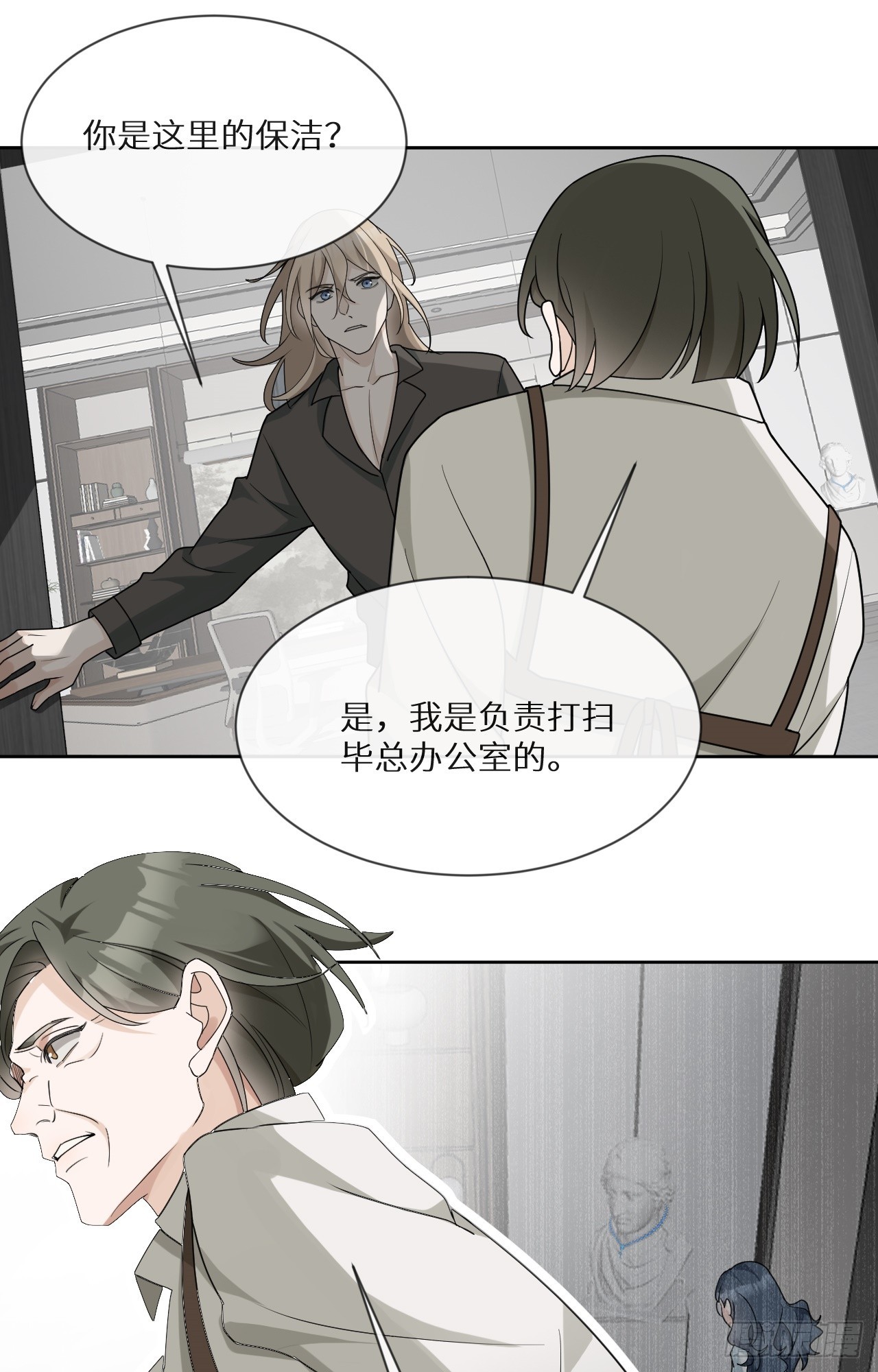 第18话 要命的炫富11