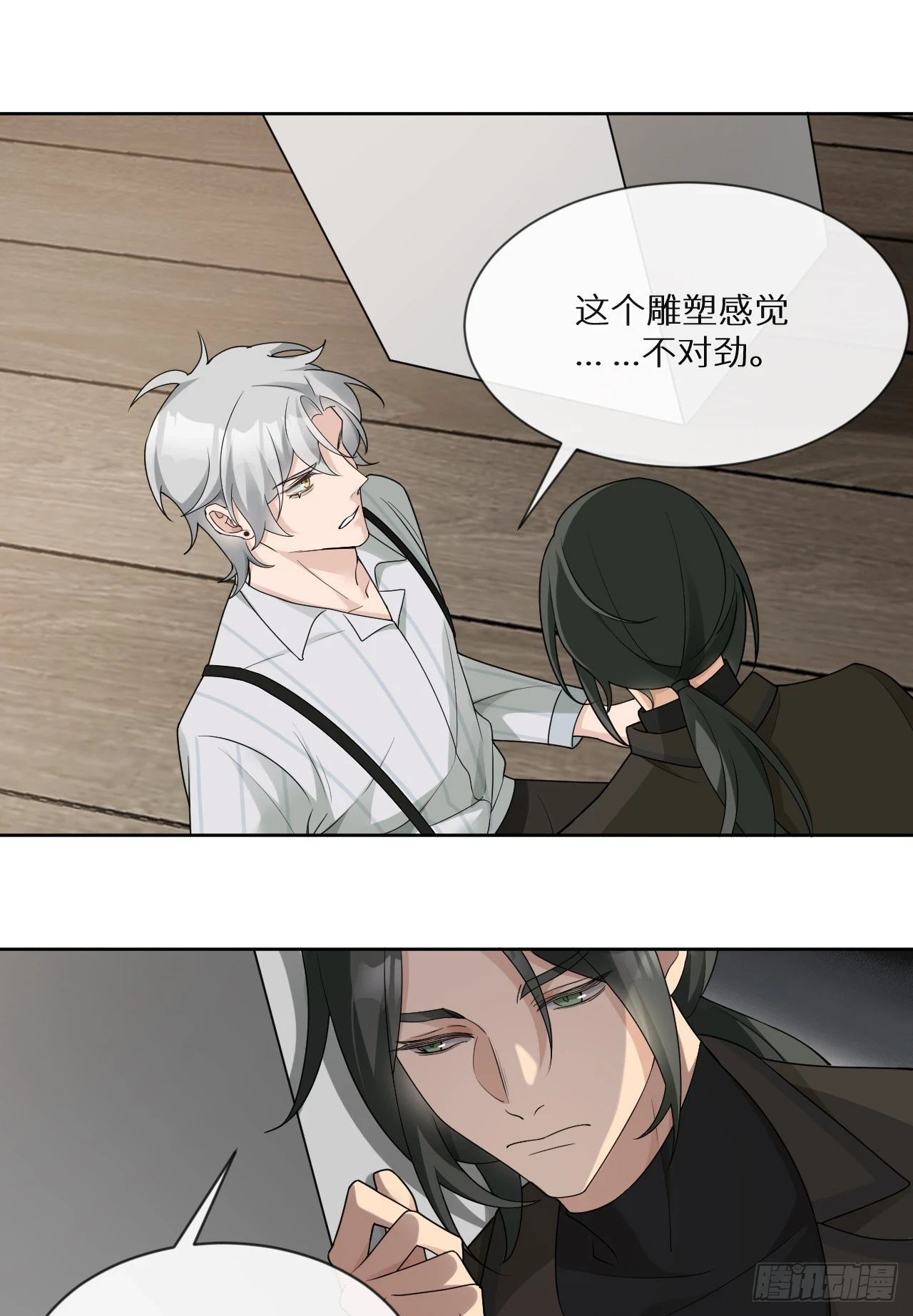 第23话 石膏里的少女17