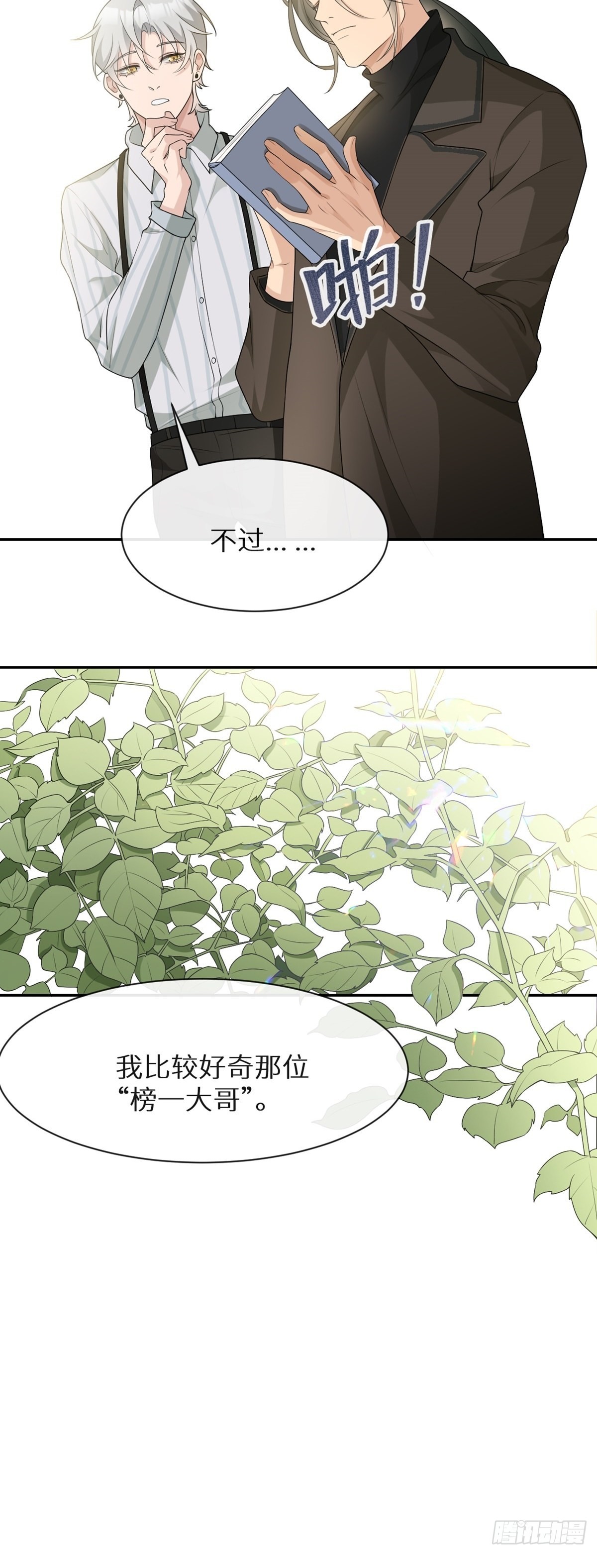 第5话 误入迷途15