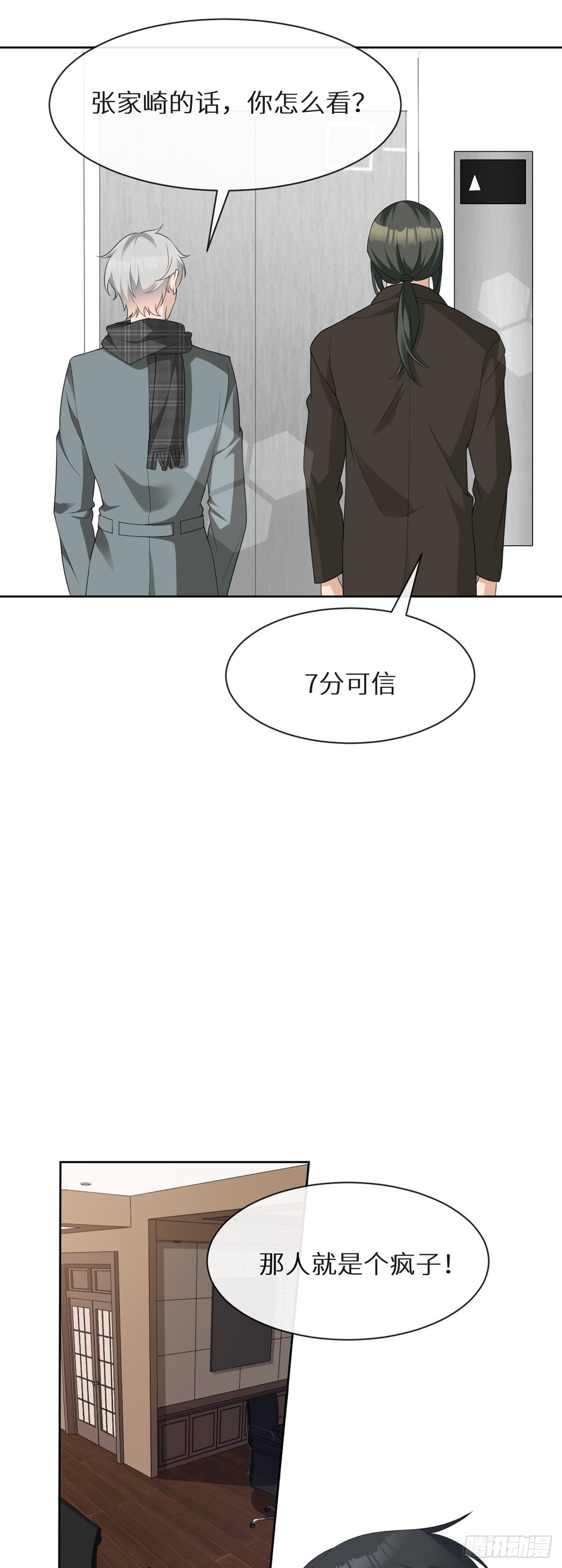 第3话 诅咒？人为？16