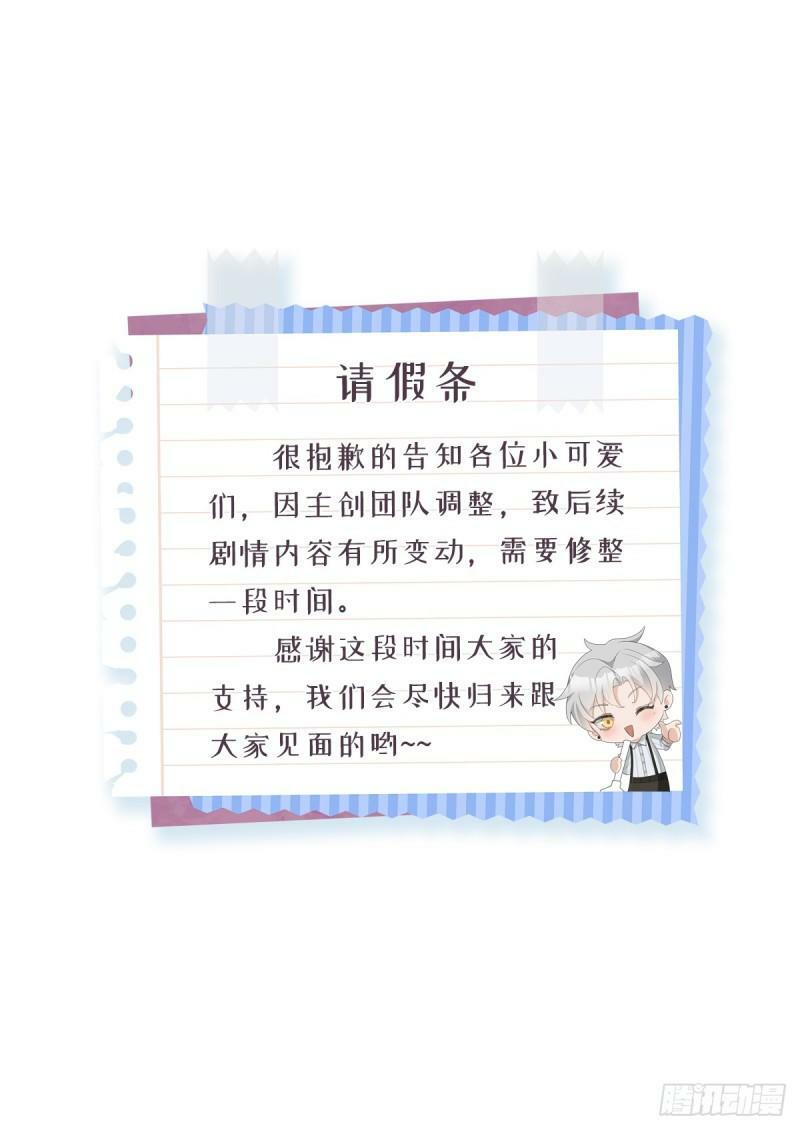 第25话 触犯逆鳞30
