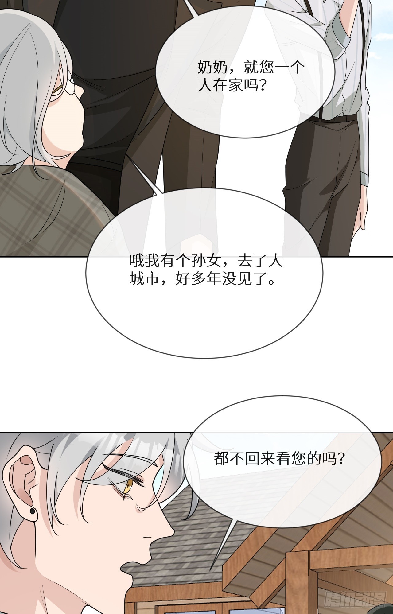 第18话 要命的炫富32