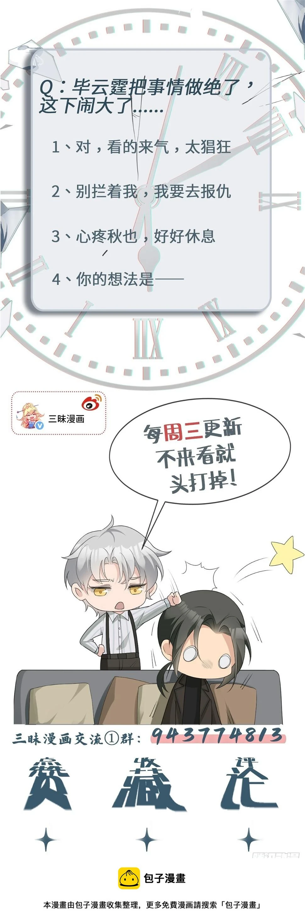 第24话 爆炸的咖啡馆34