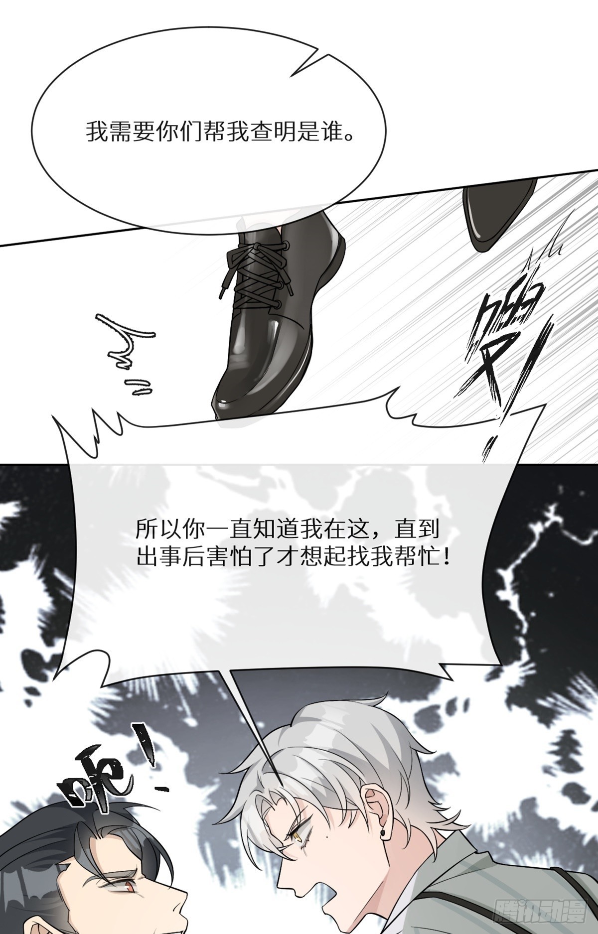 第10话 善恶终有报31