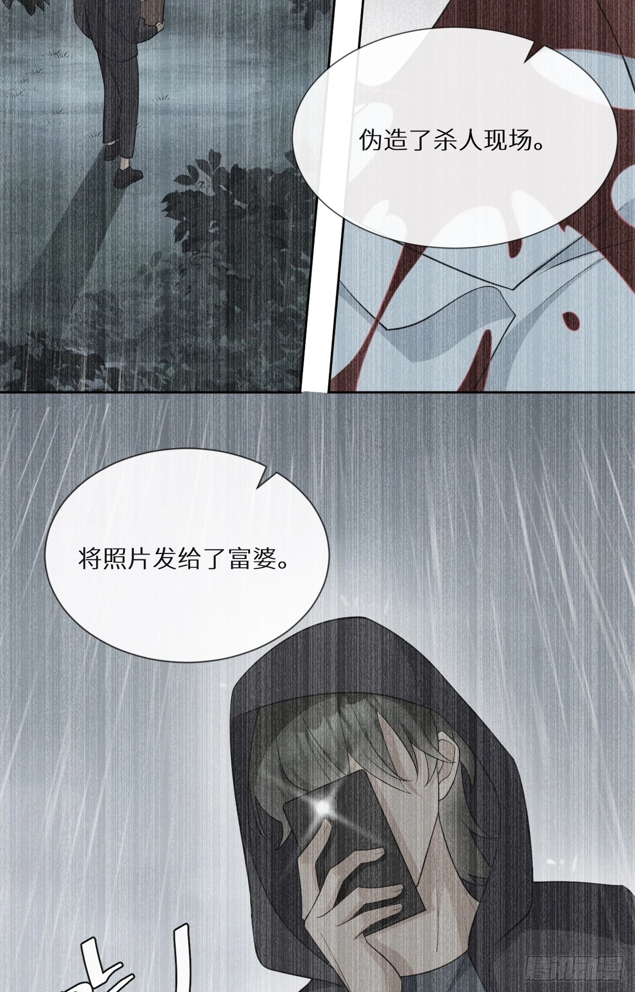 第21话 你被骗了！14