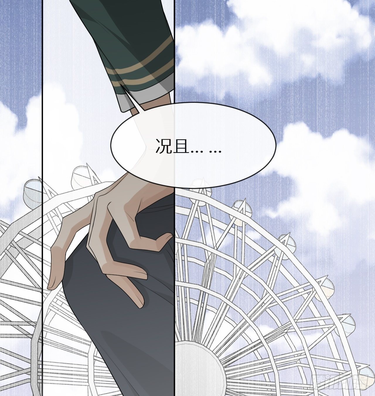 第7话 意外还是巧合56
