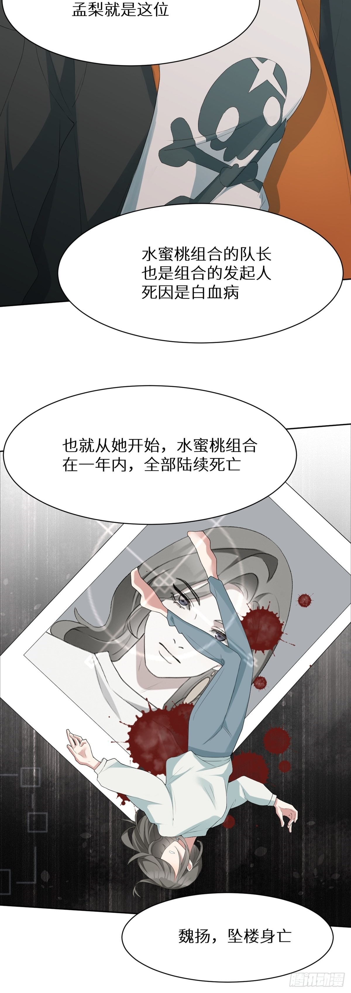 第2话 嫌疑人竟是你？9