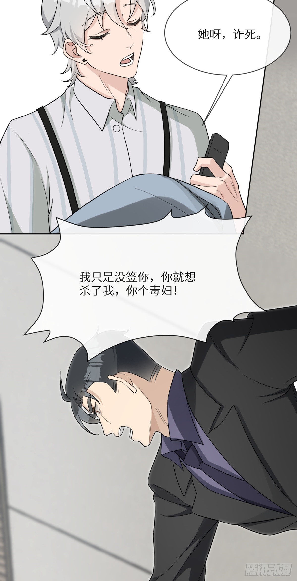 第13话 死亡少女孟梨，回归！23