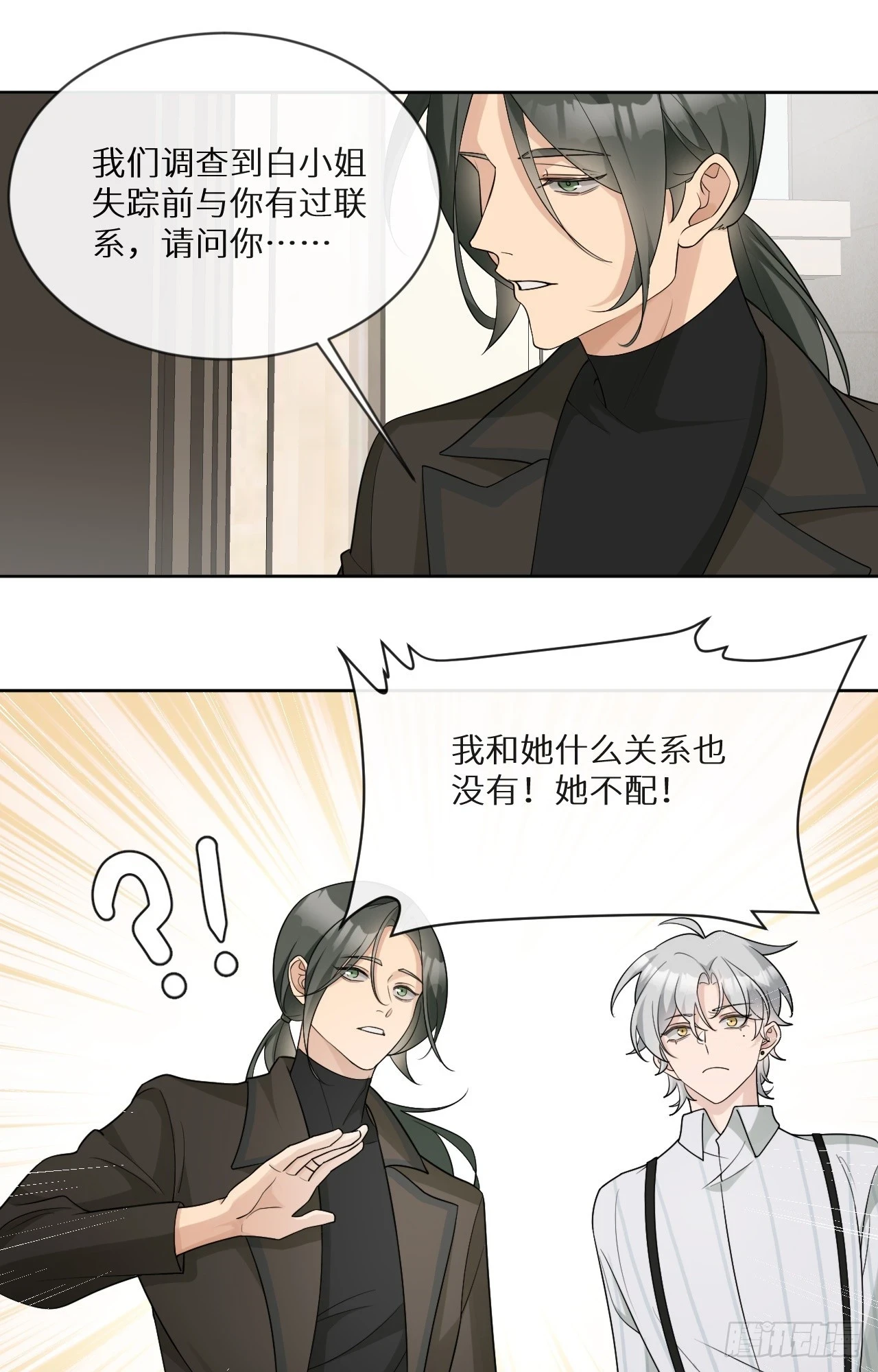 第19话 墓碑，暴露了！6