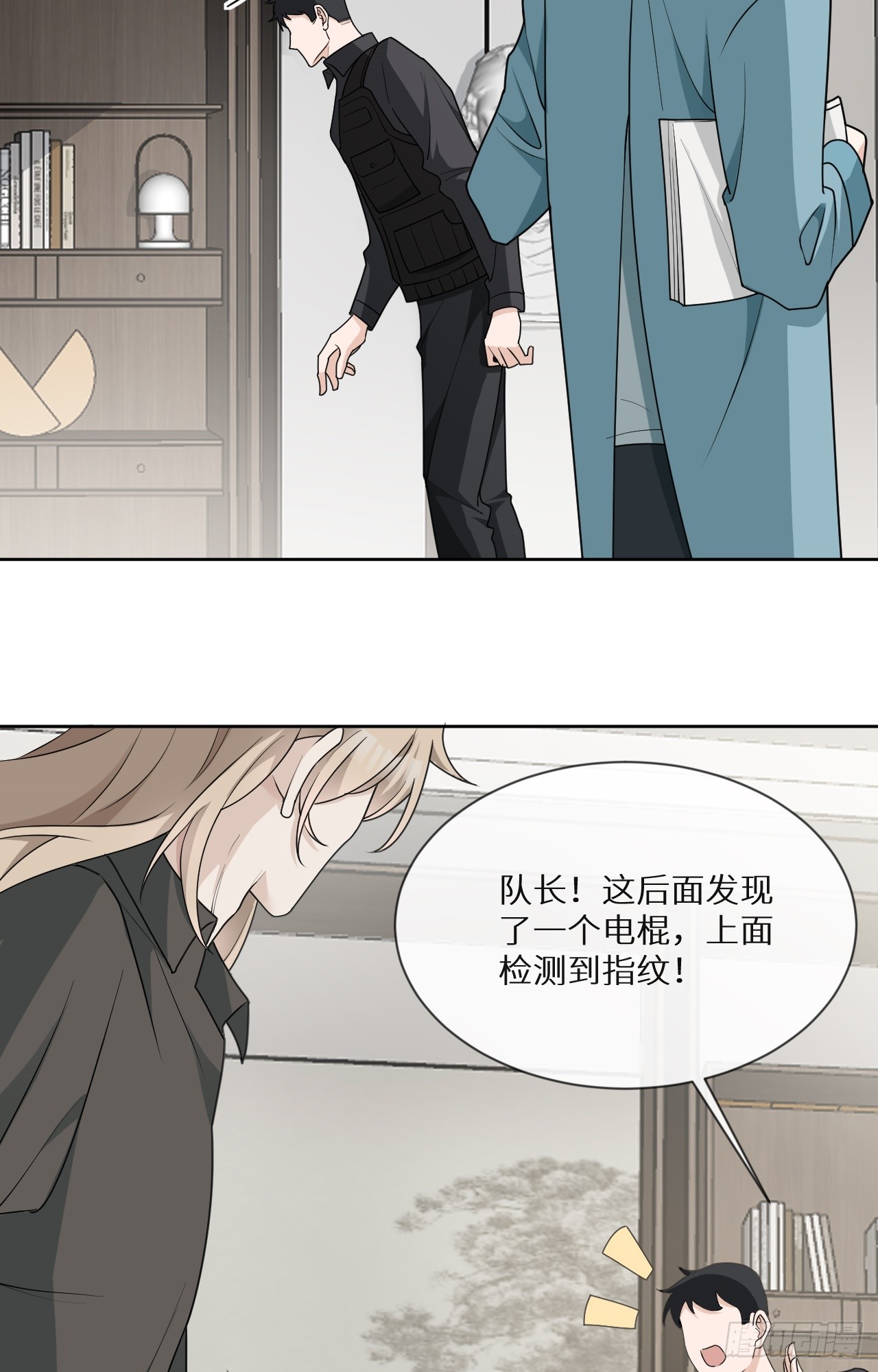 第18话 要命的炫富8