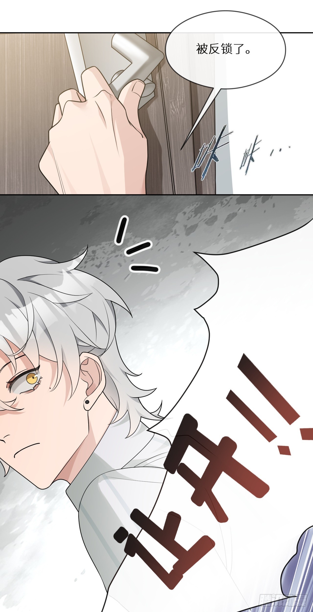 第15话 阻碍我的人，都得死！1