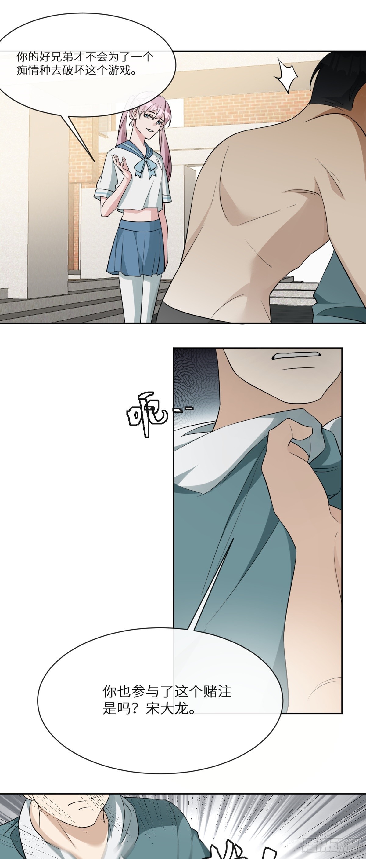 第11话 纯情小可怜，蒋帅25
