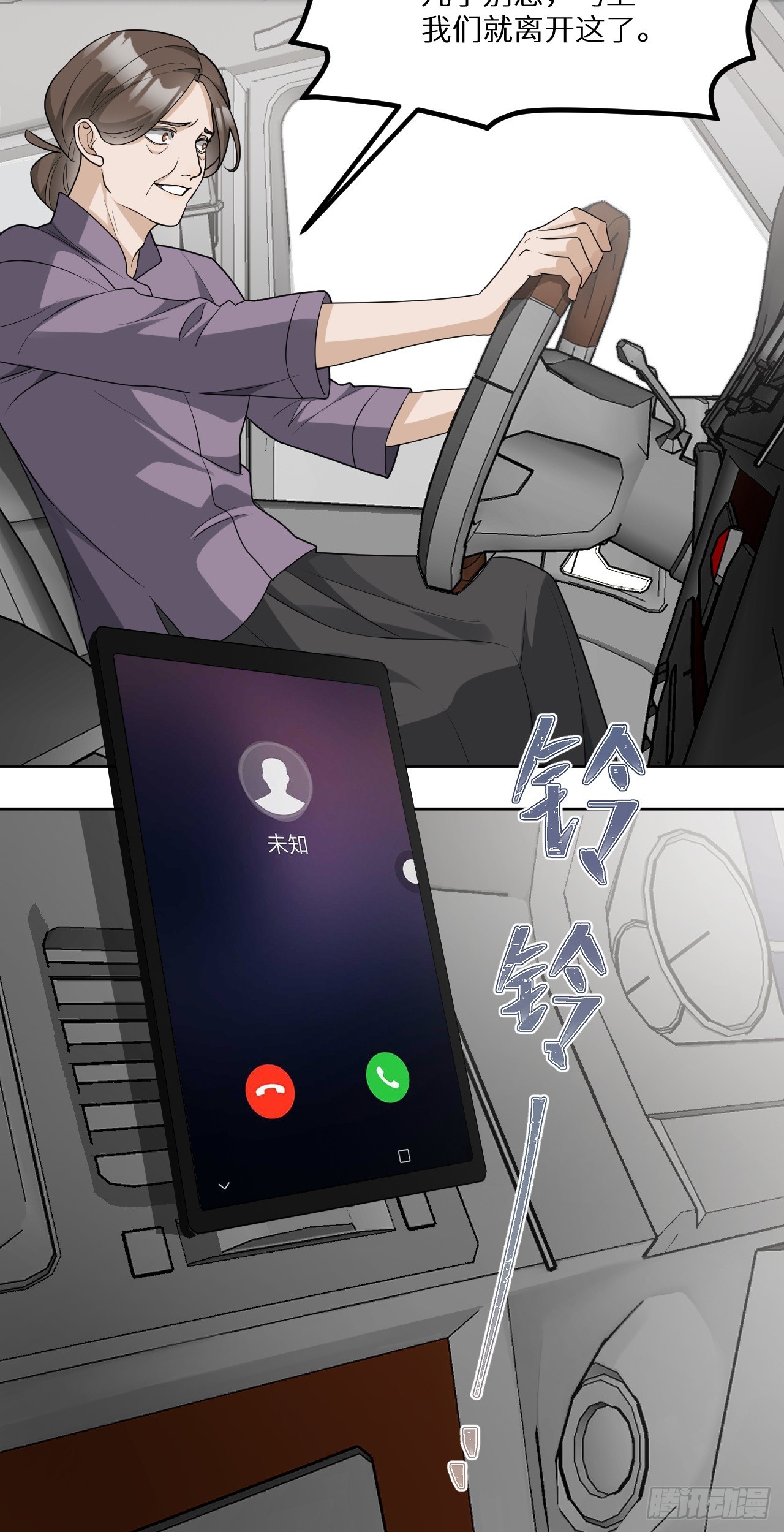第15话 阻碍我的人，都得死！8