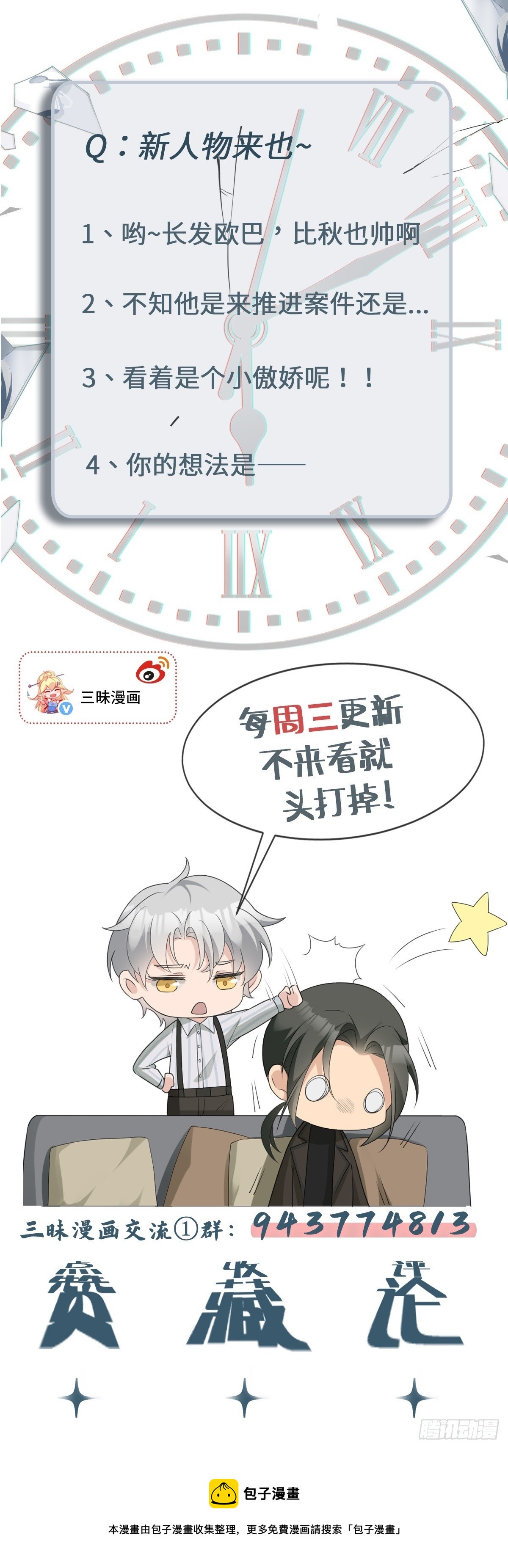 第13话 死亡少女孟梨，回归！34