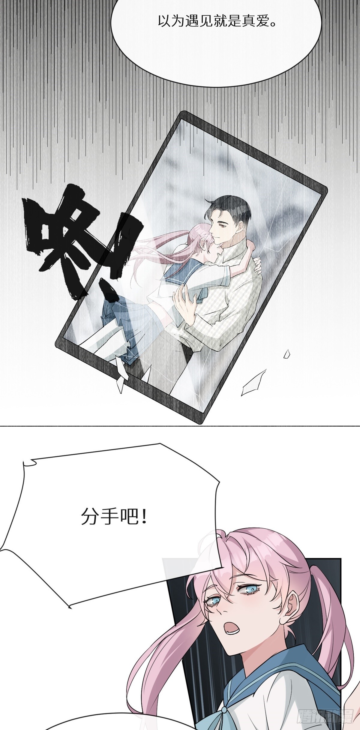 第11话 纯情小可怜，蒋帅15