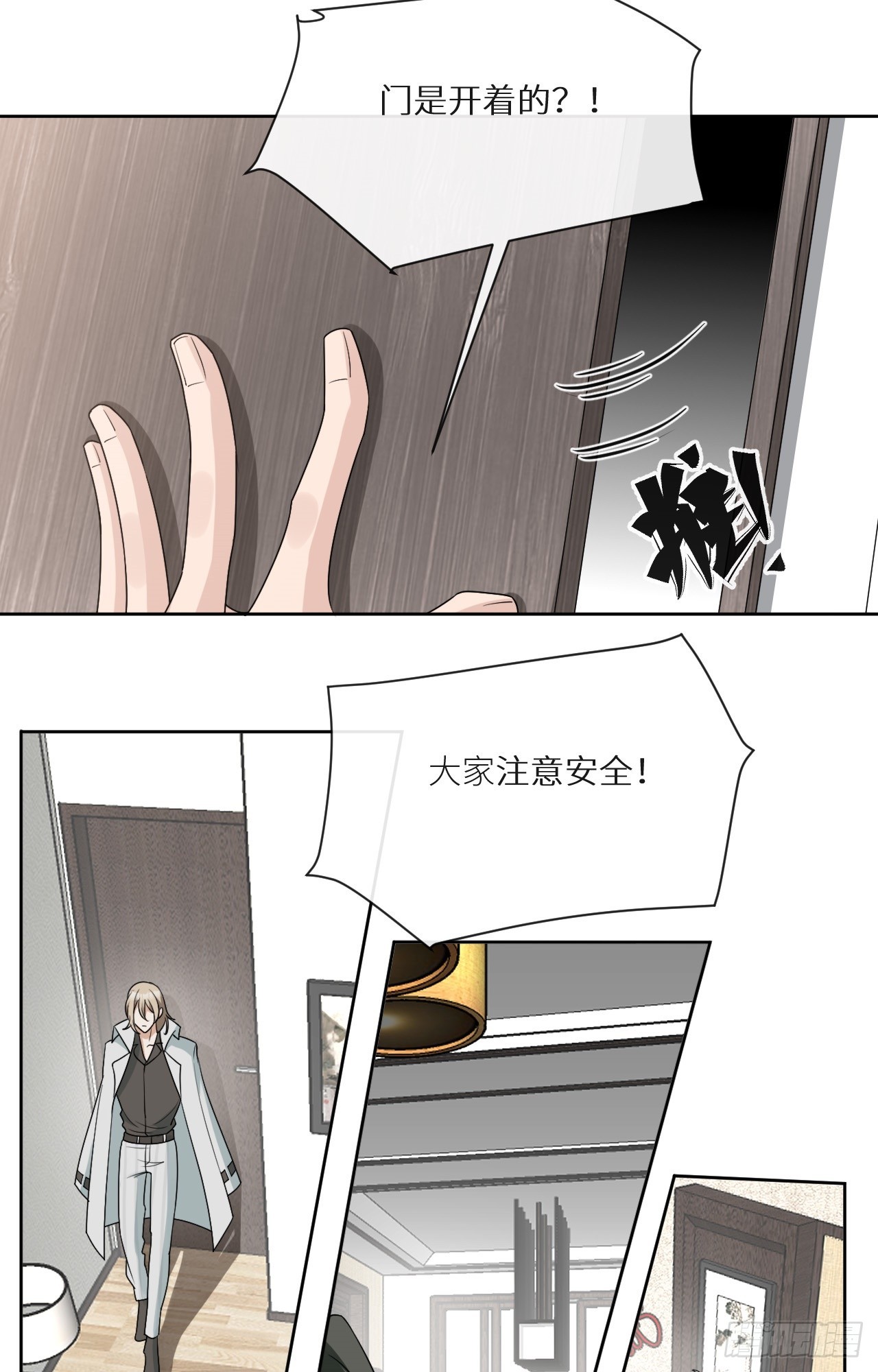 第14话 难缠的秋也34