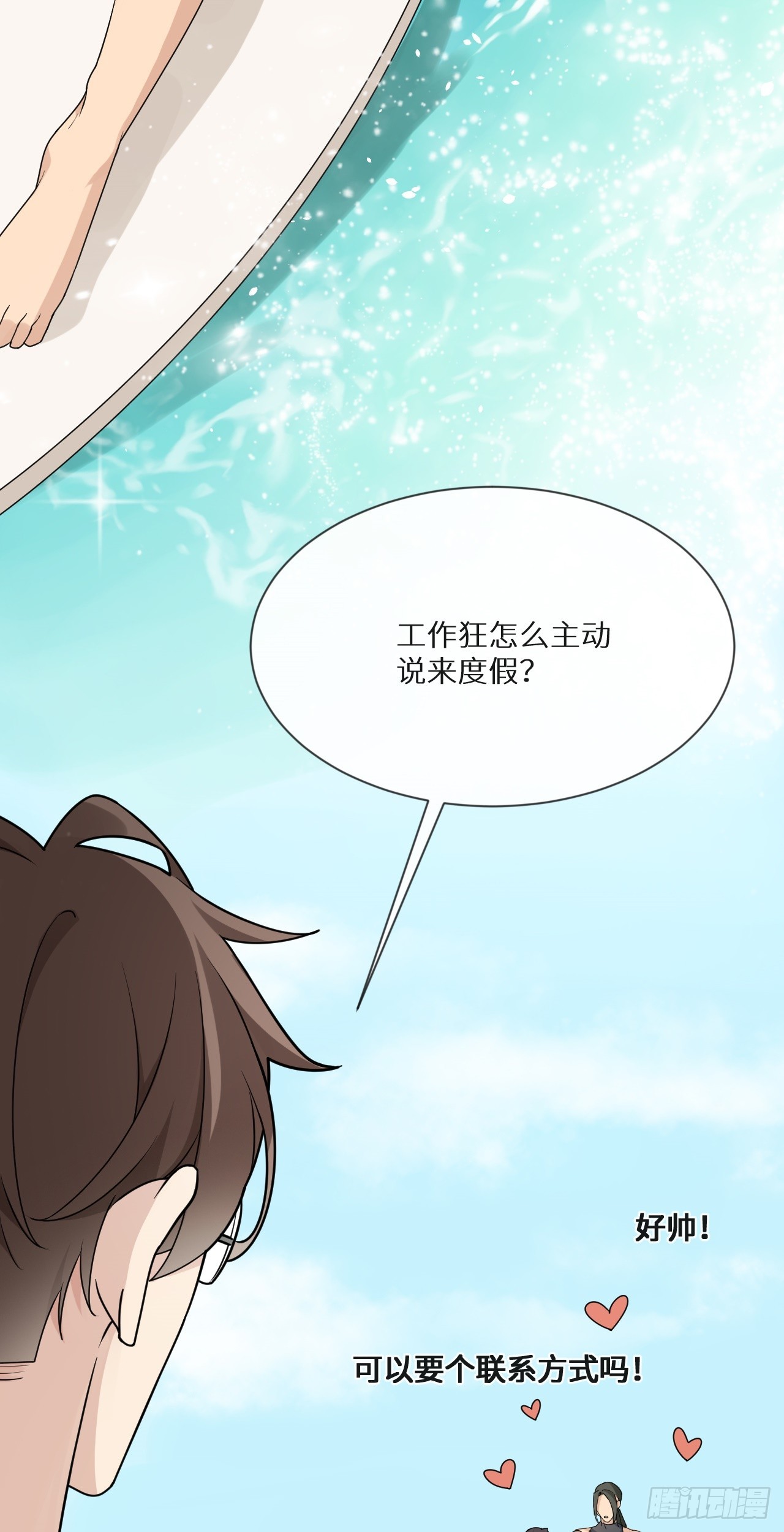 第16话 结案！海边大度假~26