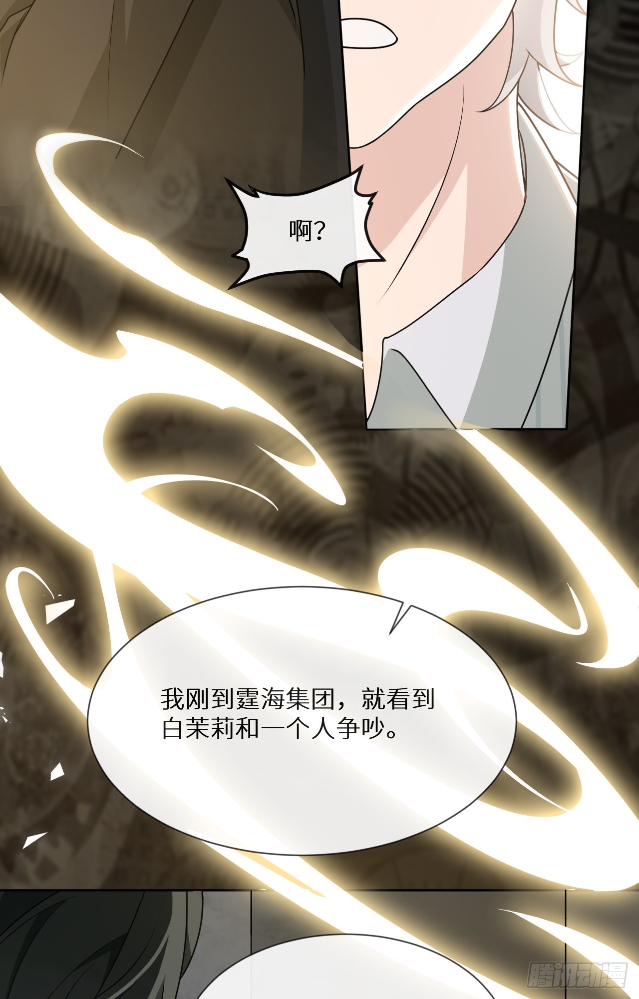 第18话 要命的炫富23