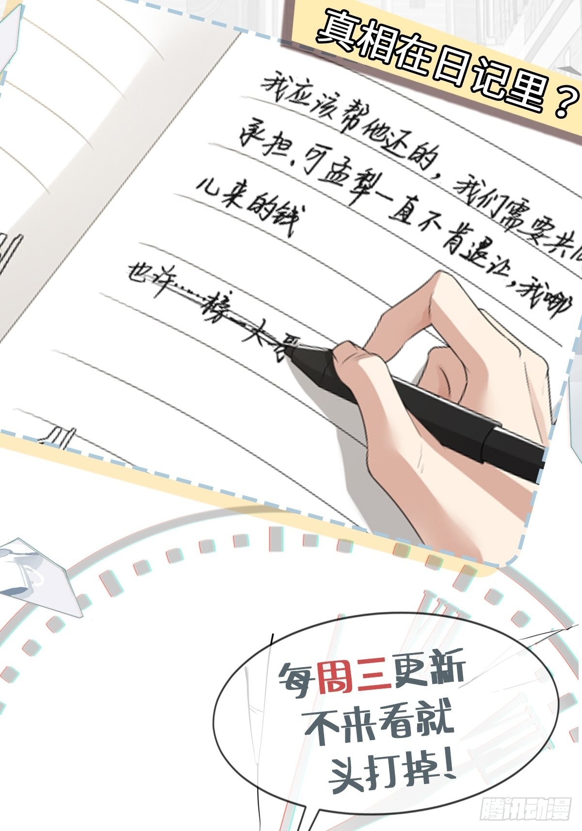 第4话 回溯遇渣男38