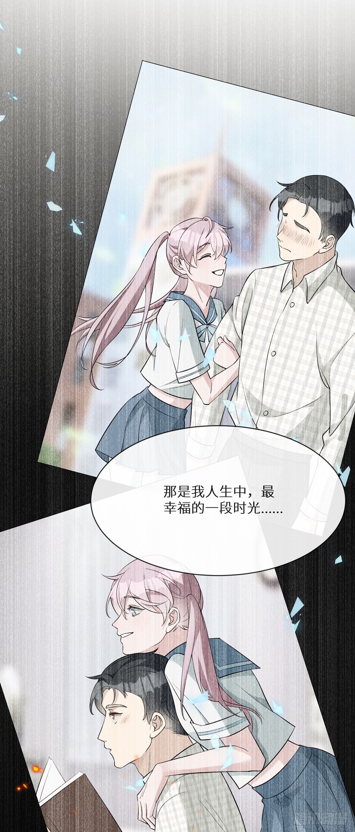 第11话 纯情小可怜，蒋帅11