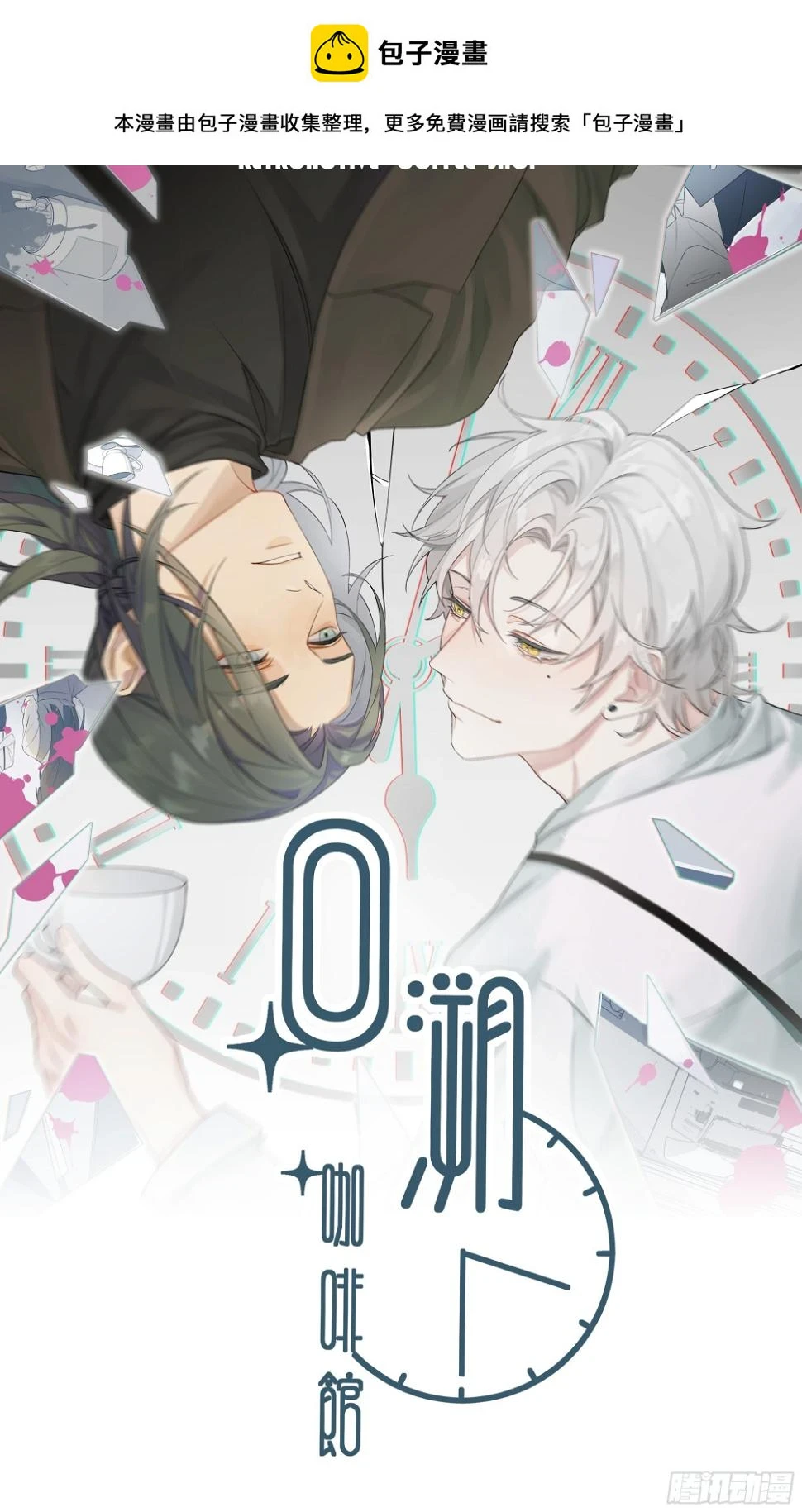 第24话 爆炸的咖啡馆0