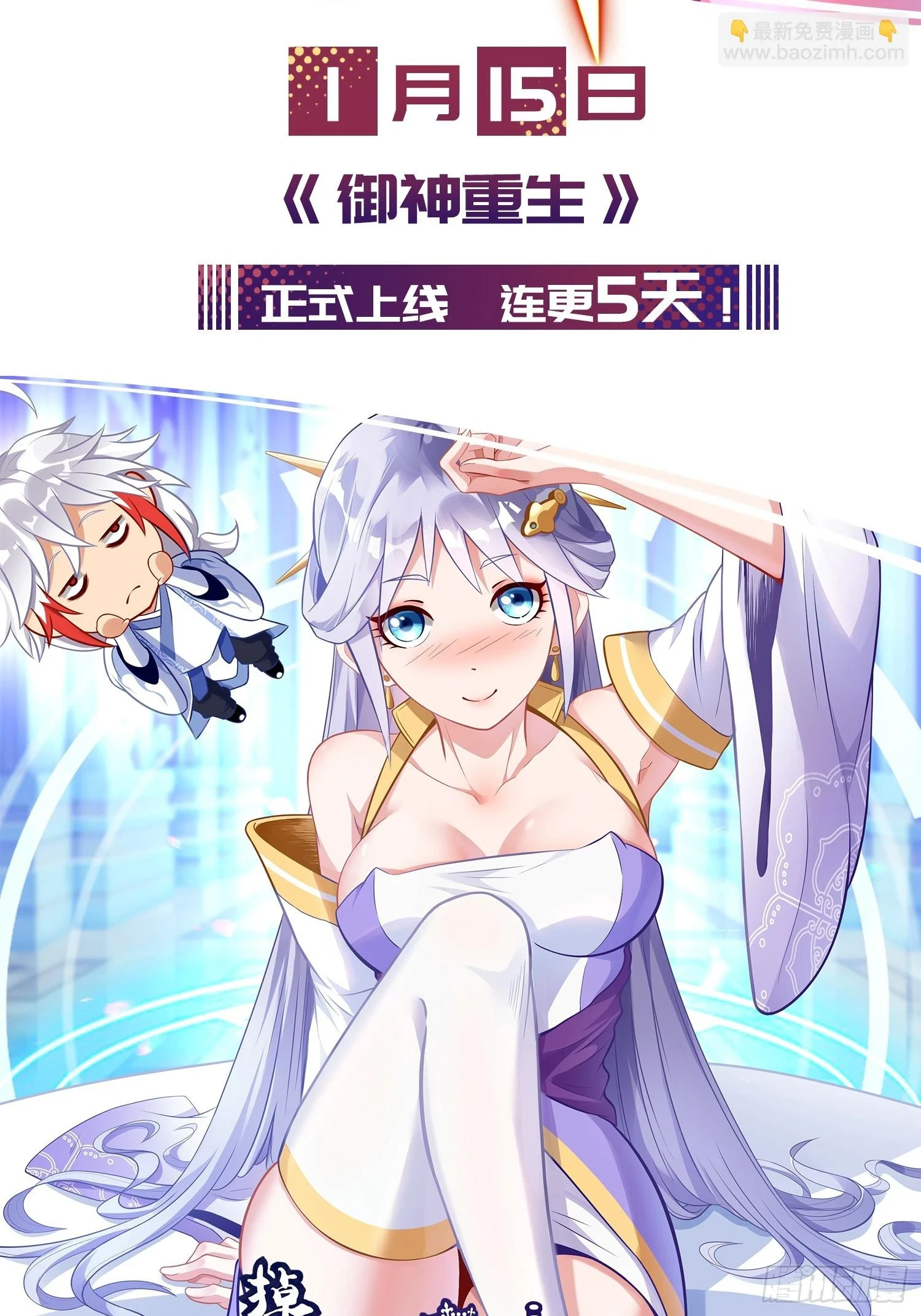 第22话 暴富的保洁32