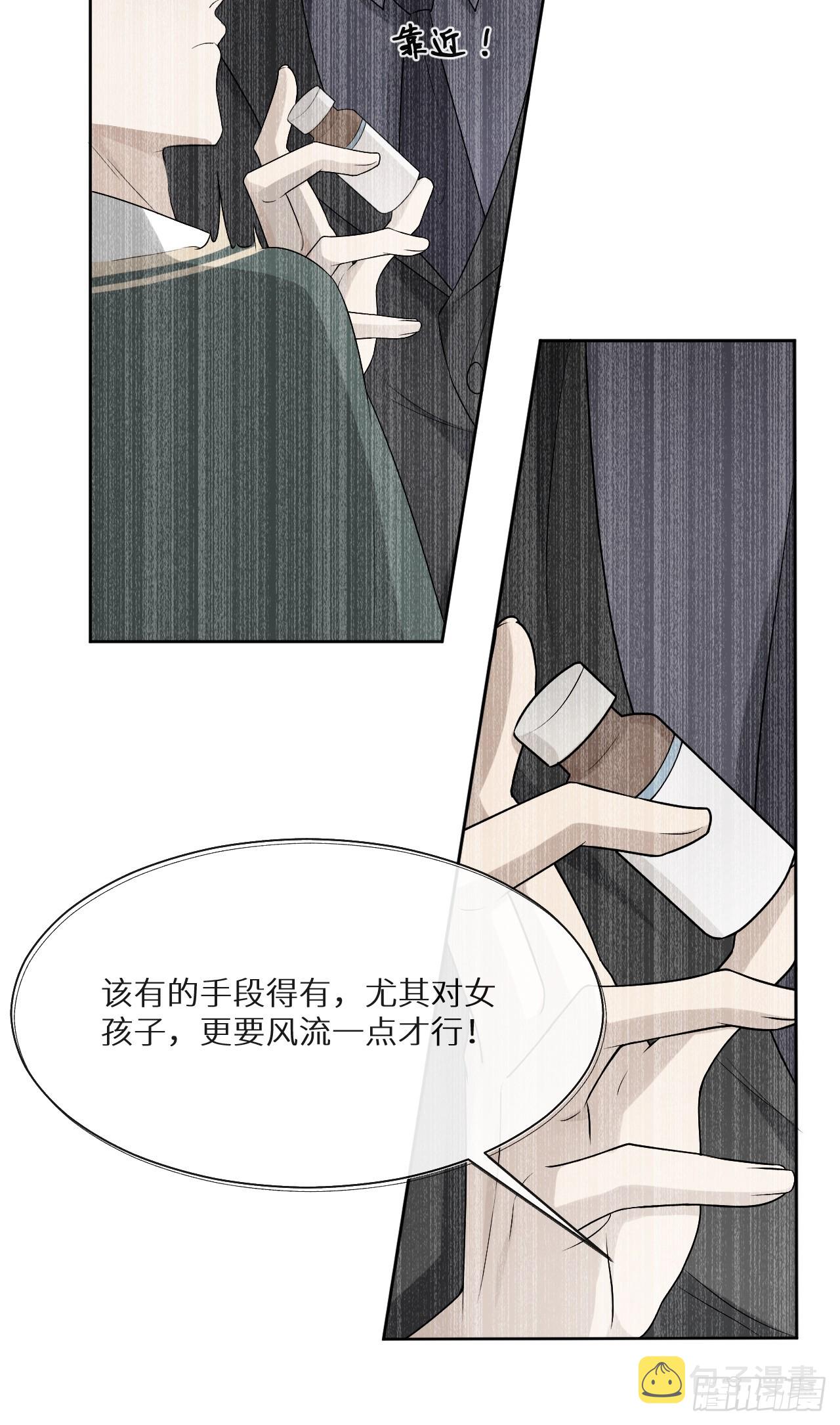 第8话 垃圾人！蒋帅21