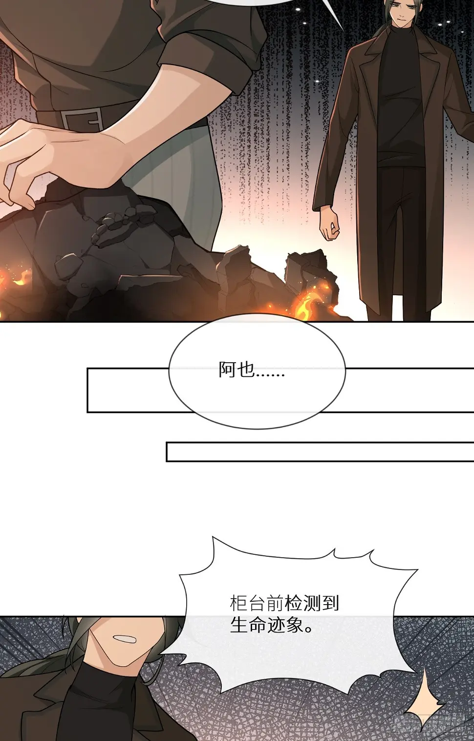 第24话 爆炸的咖啡馆25