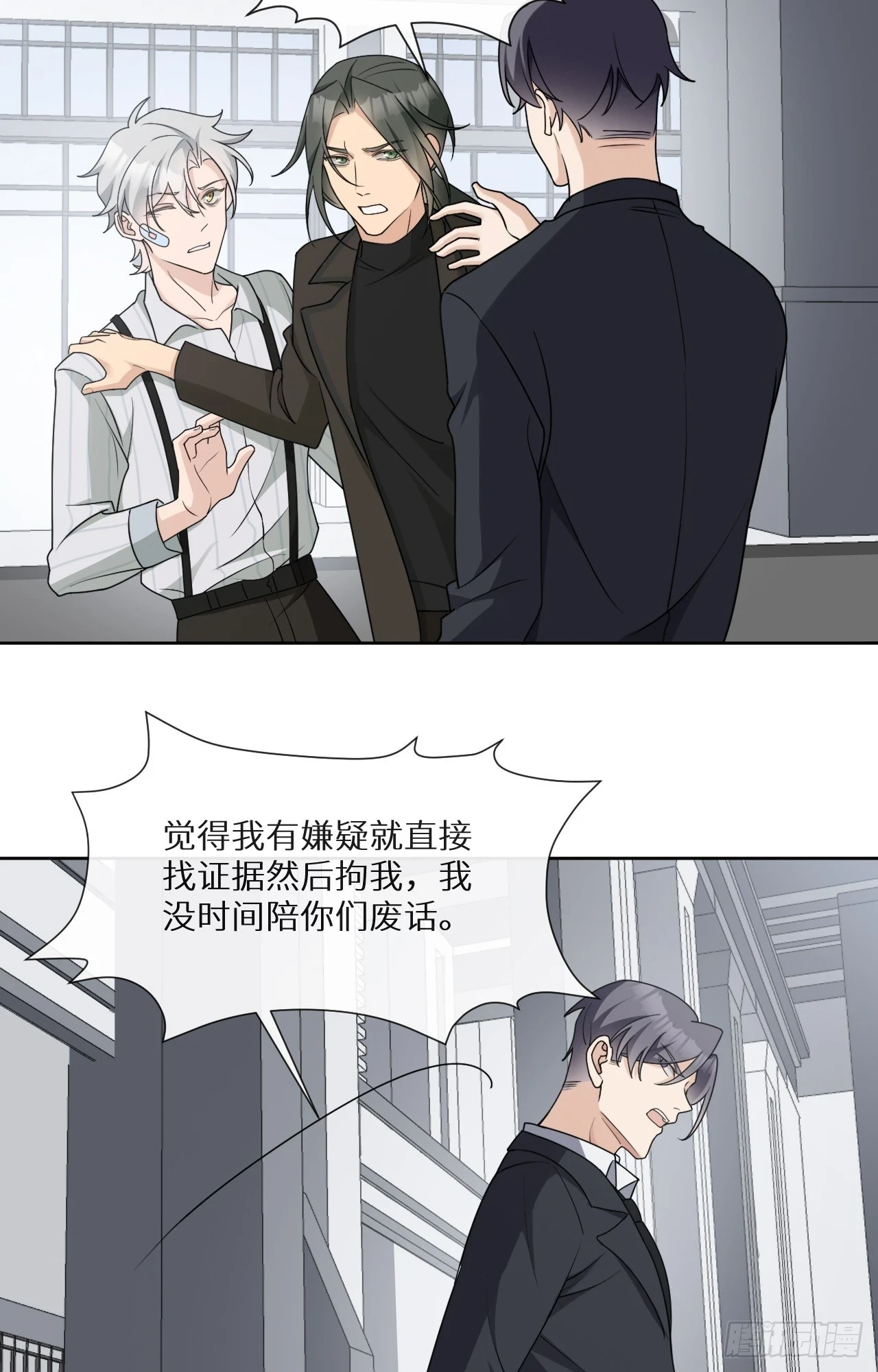 第21话 你被骗了！29