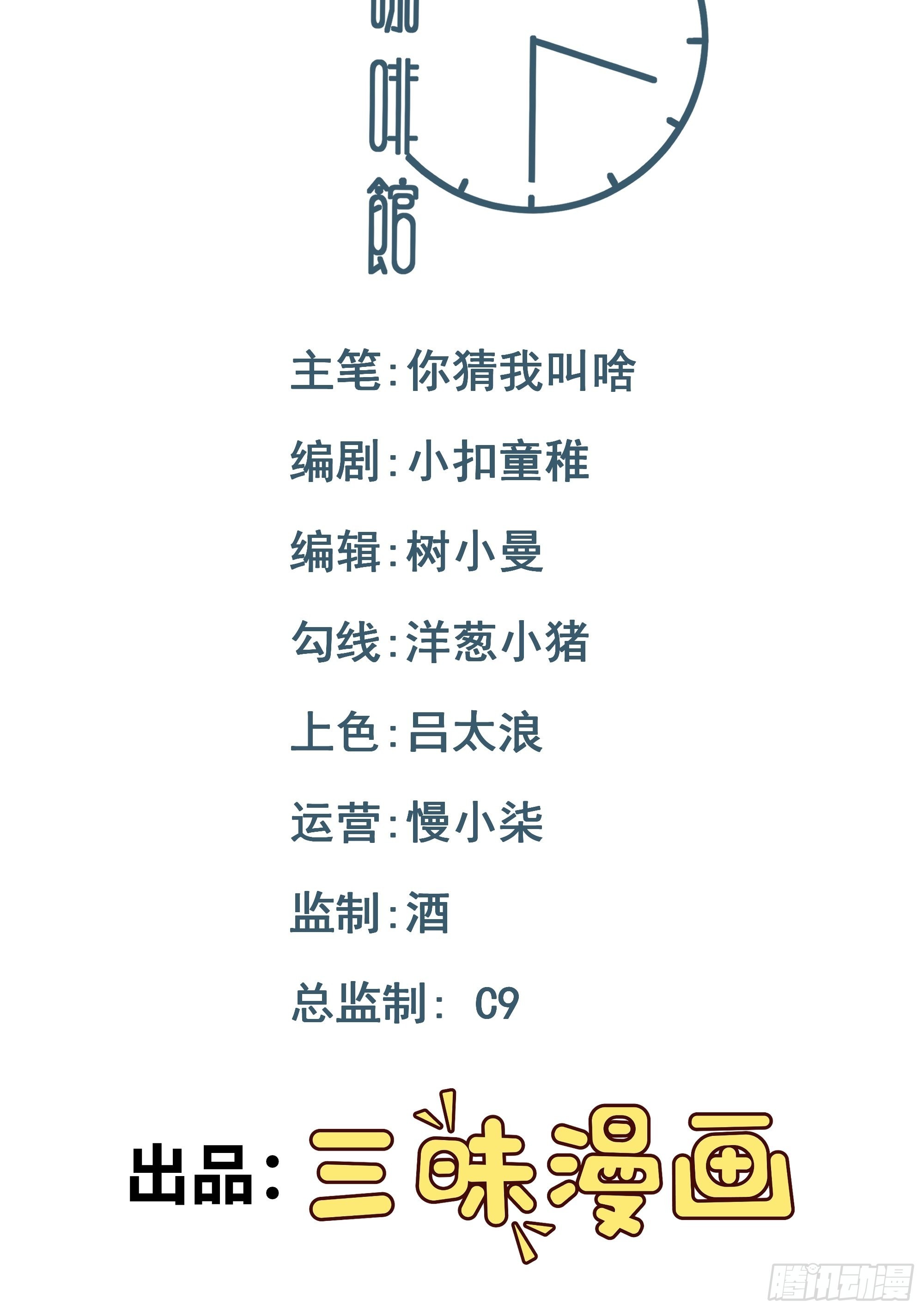 第7话 意外还是巧合1