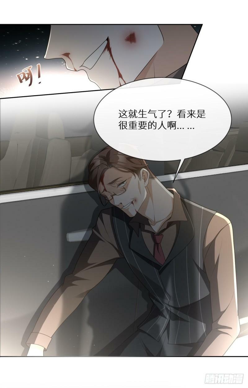 第25话 触犯逆鳞7