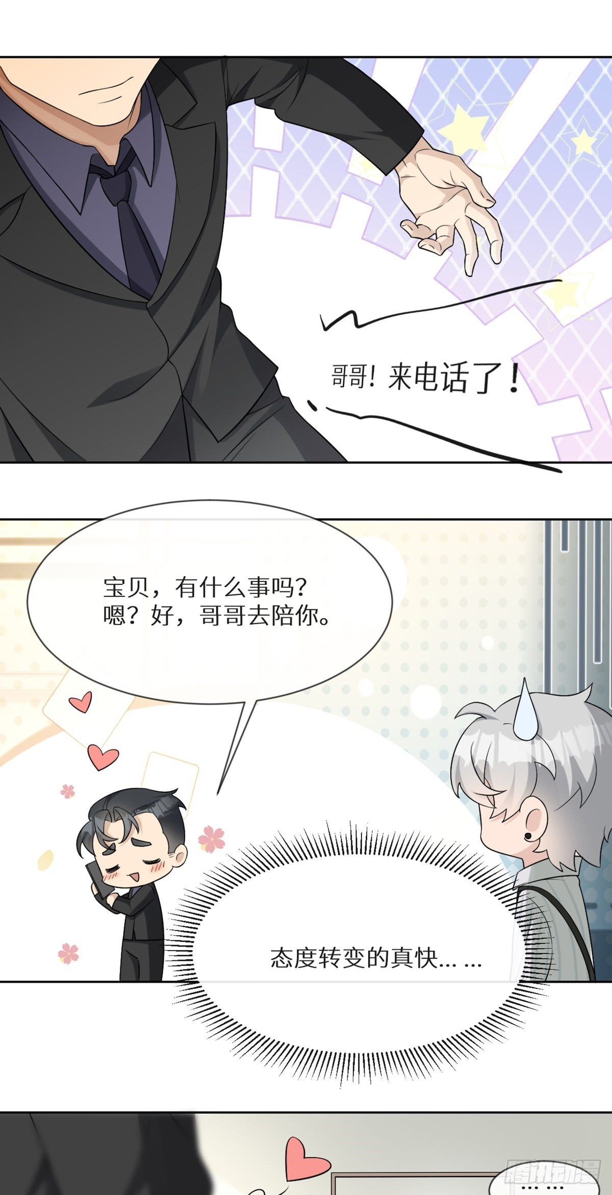 第13话 死亡少女孟梨，回归！9