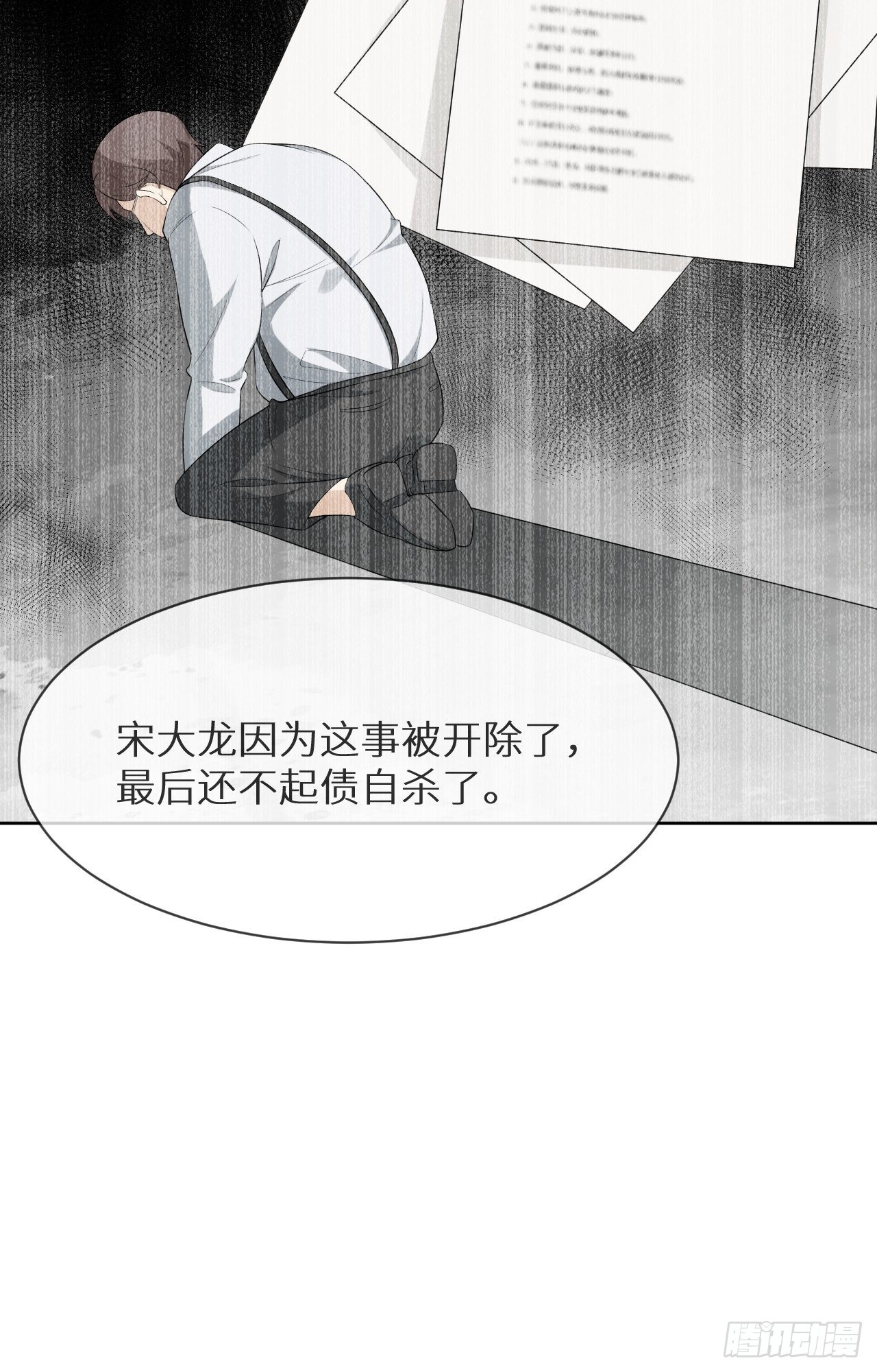 第6话 跟踪狂15