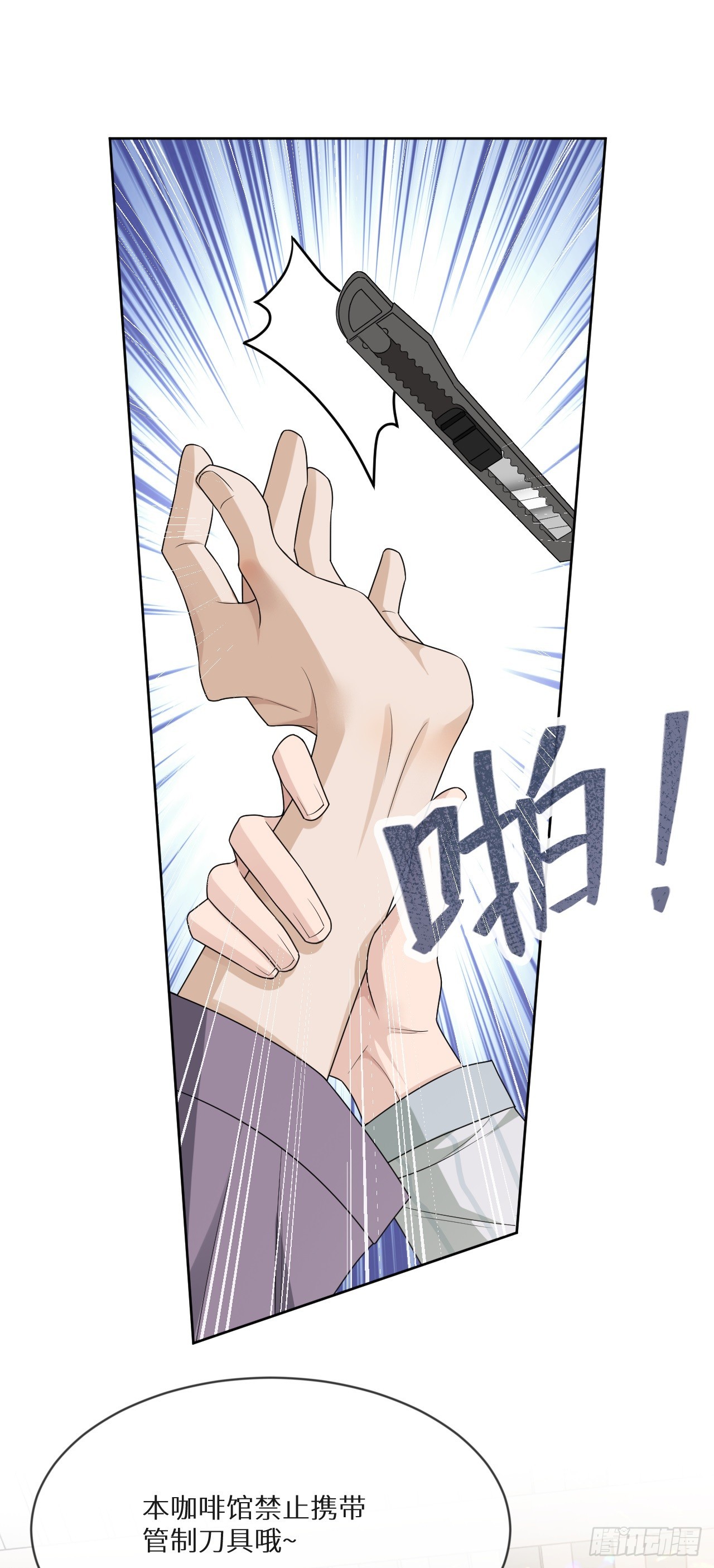 第15话 阻碍我的人，都得死！21