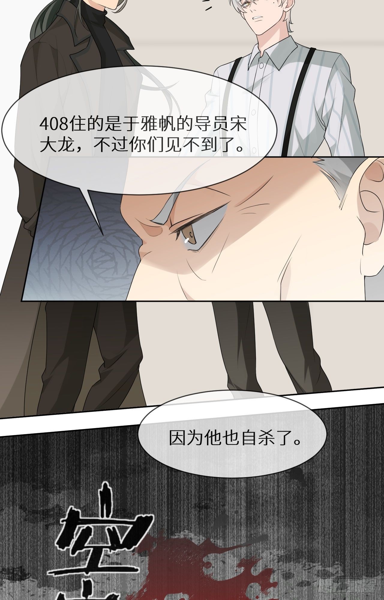 第6话 跟踪狂12
