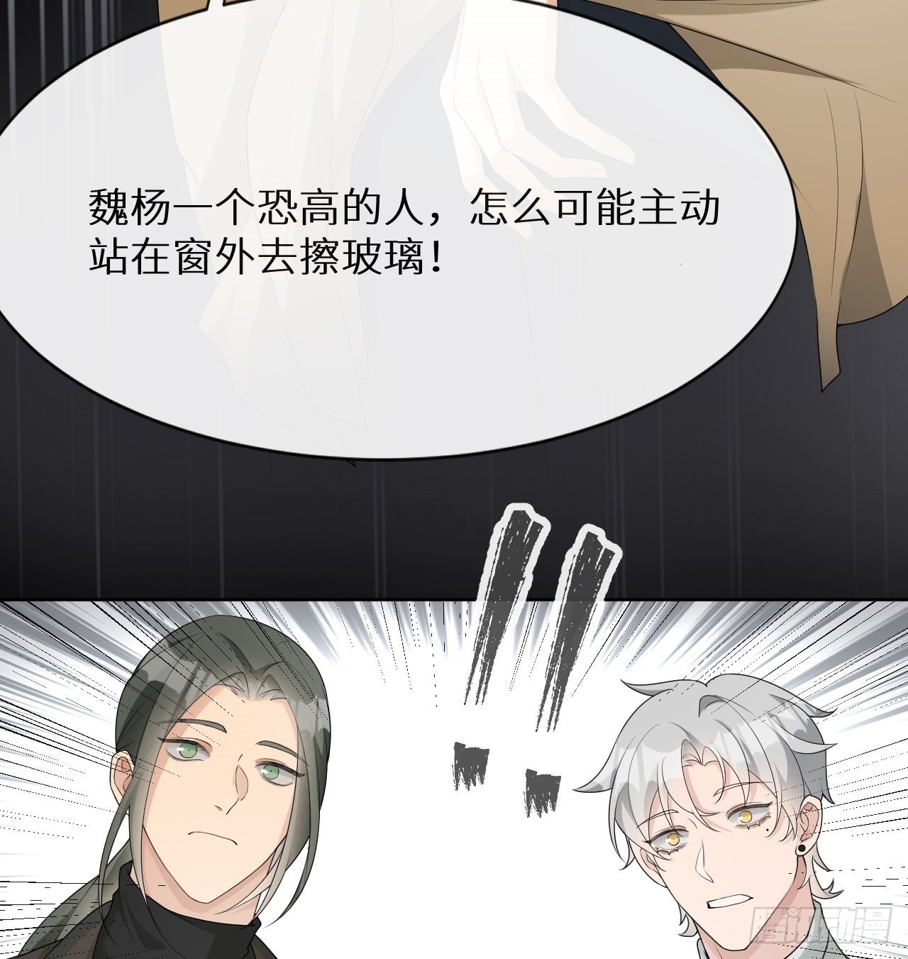 第7话 意外还是巧合60