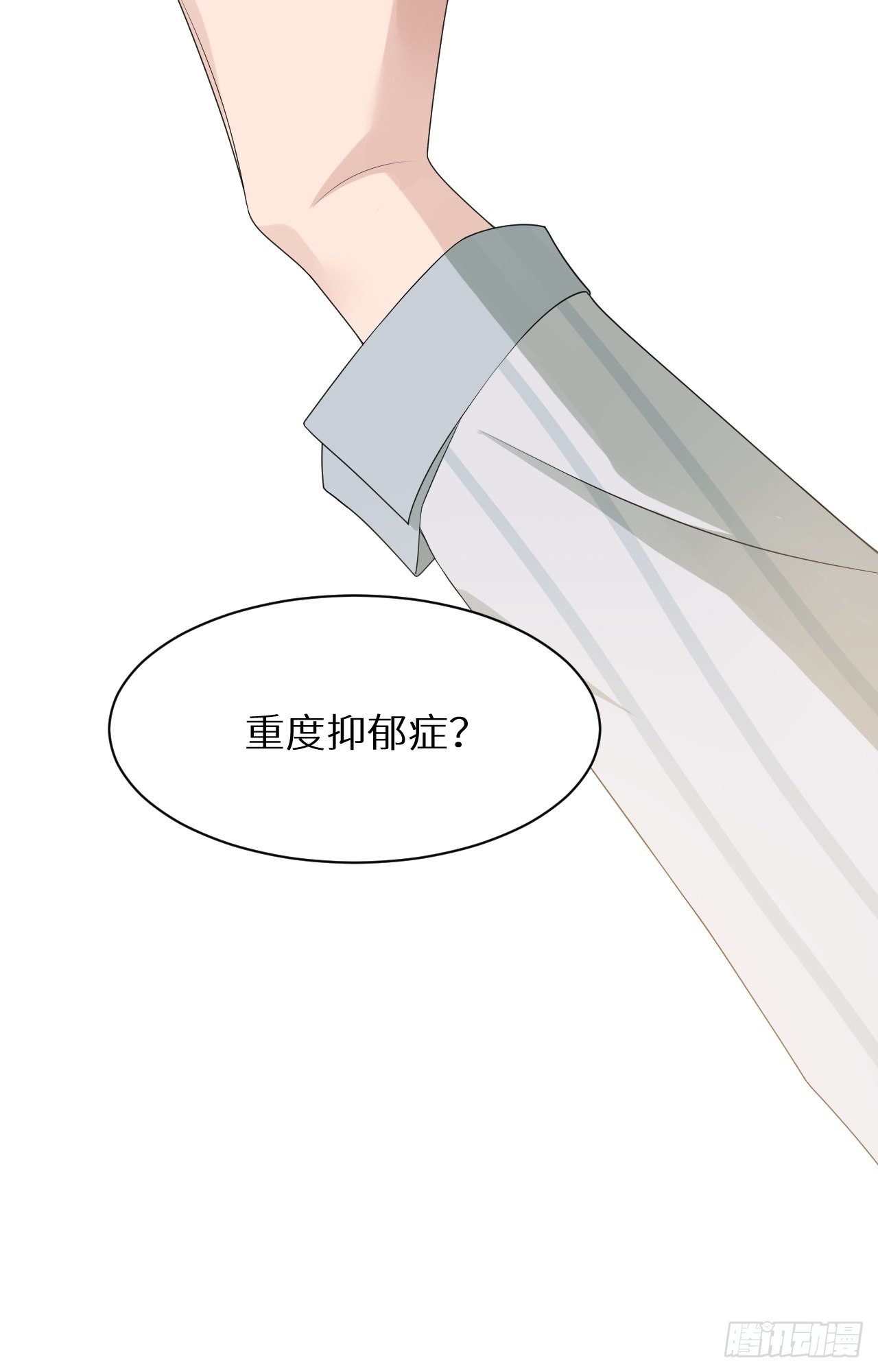 第6话 跟踪狂40
