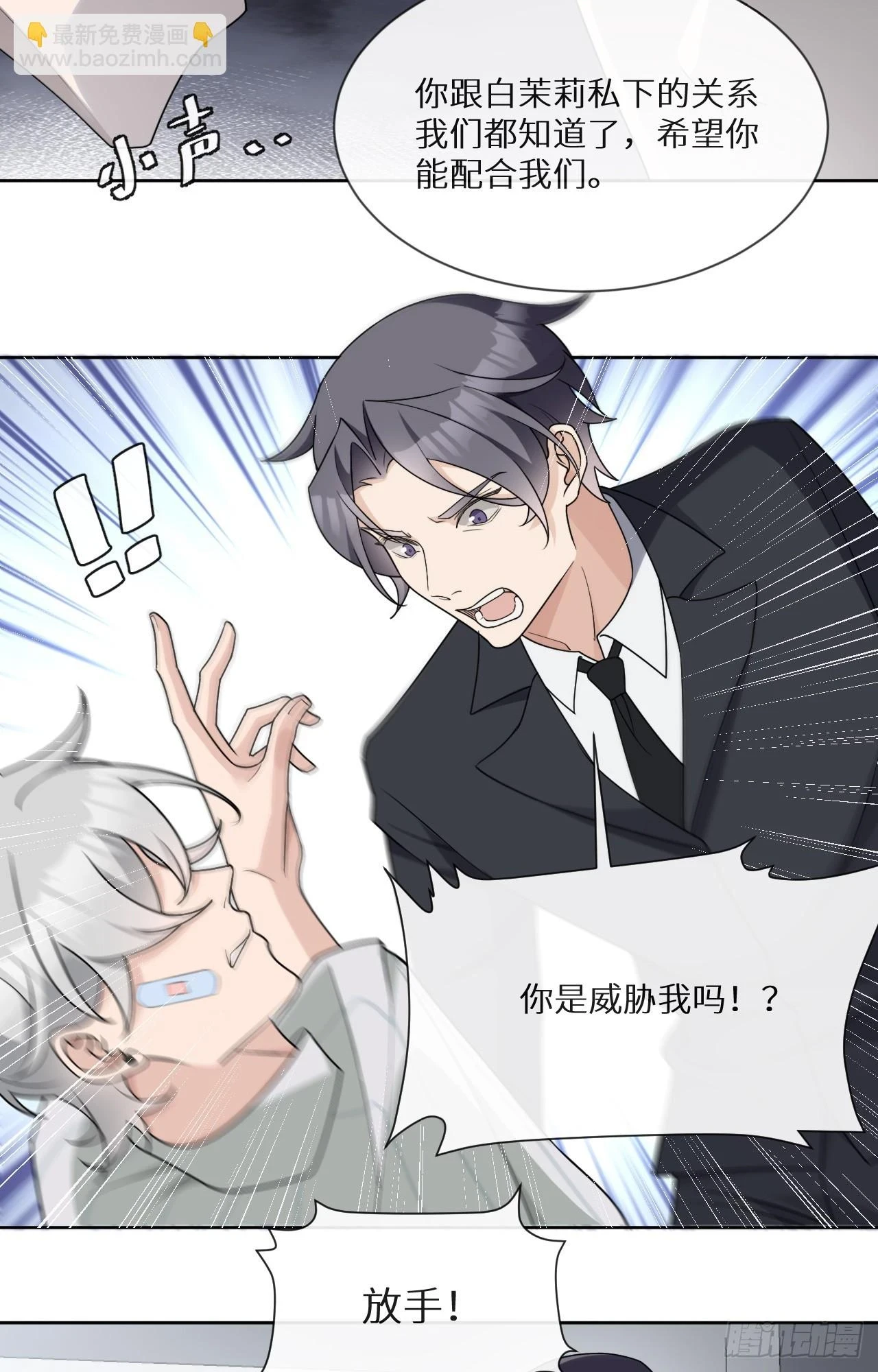 第21话 你被骗了！28