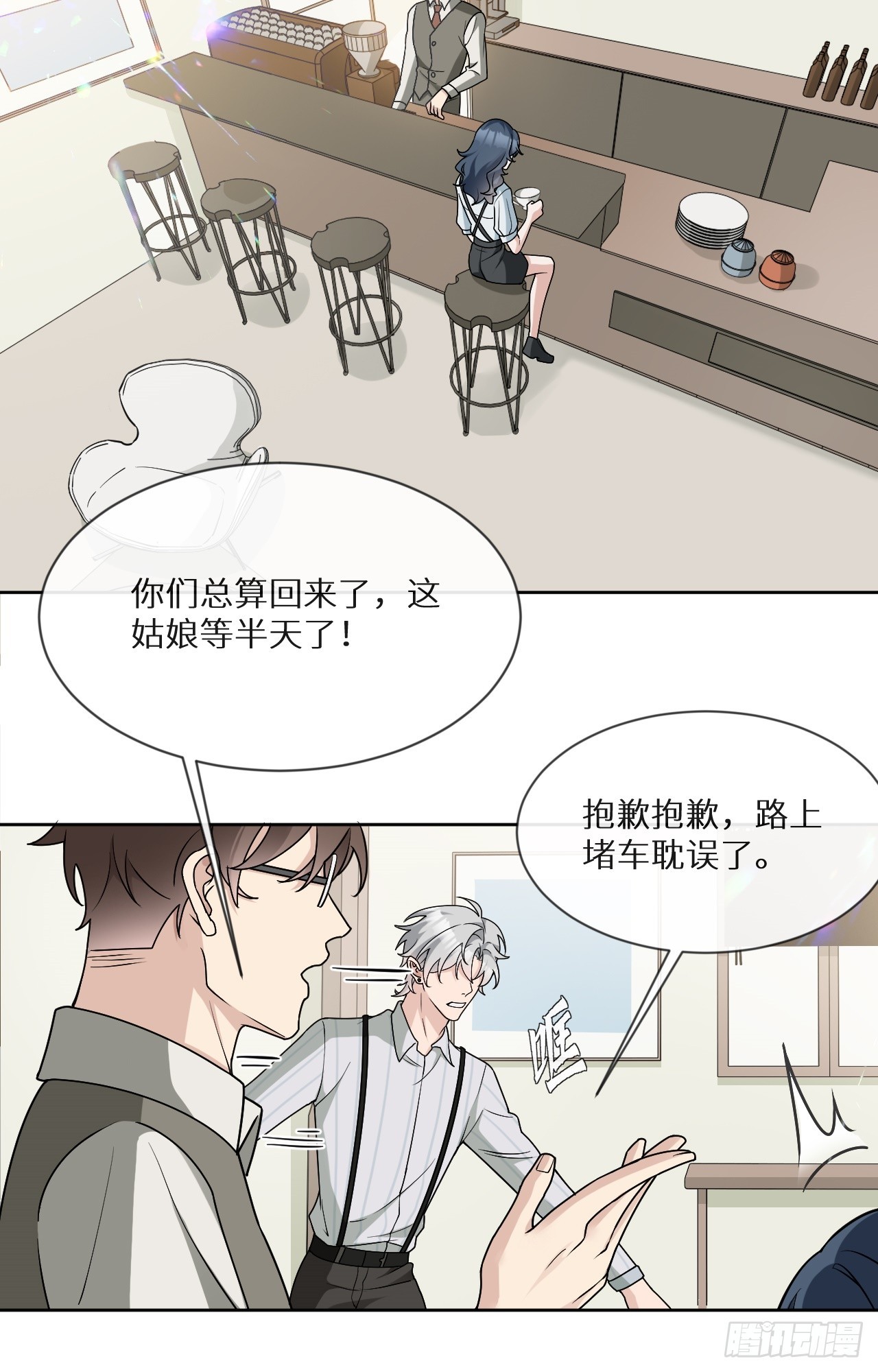 第17话 黑白通吃的情妇2