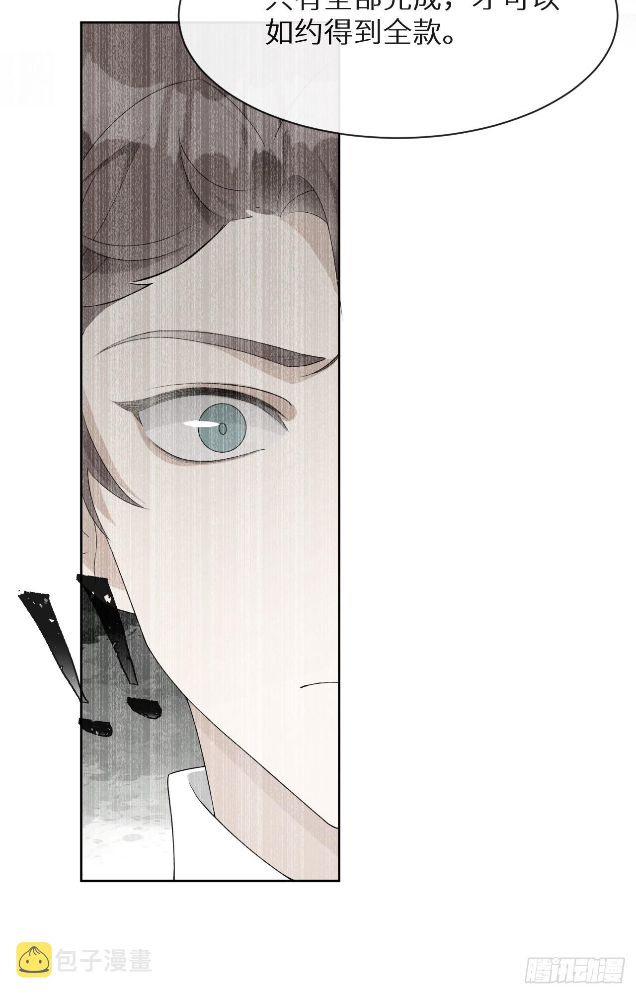 第8话 垃圾人！蒋帅16