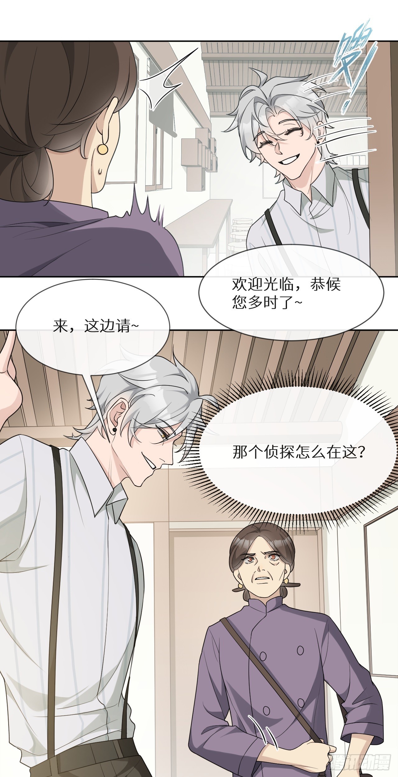 第15话 阻碍我的人，都得死！13