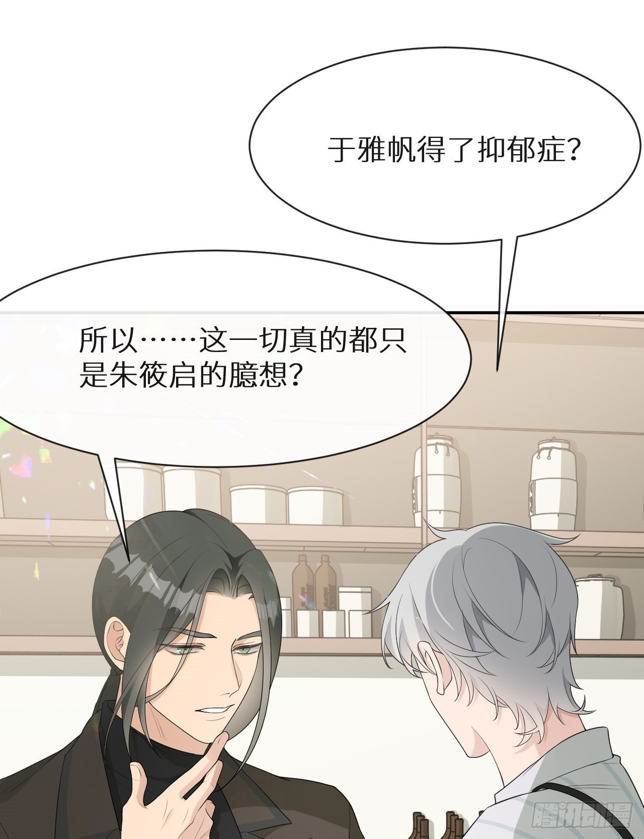 第7话 意外还是巧合2