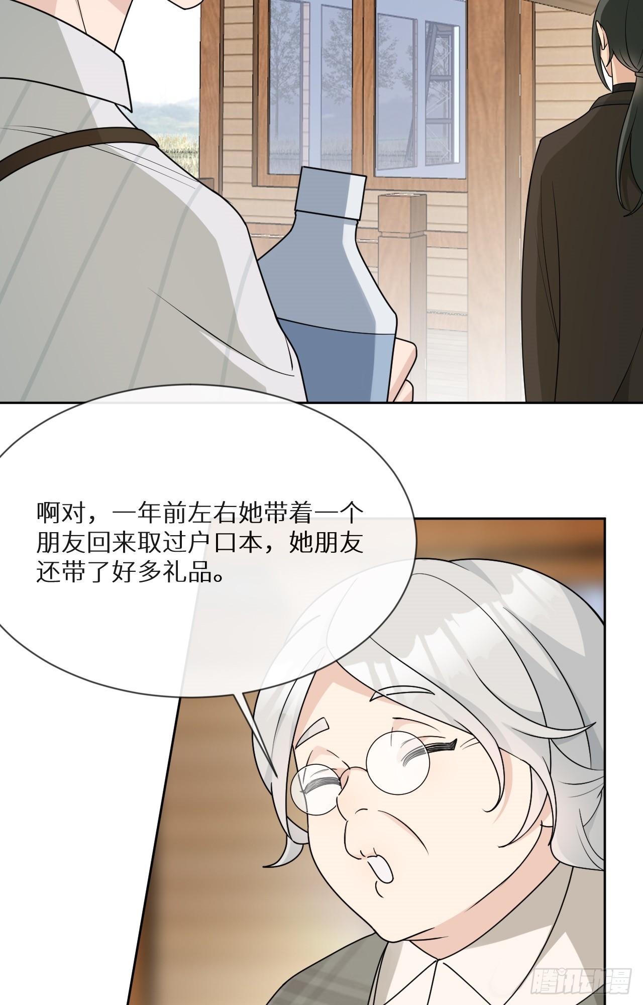 第18话 要命的炫富33