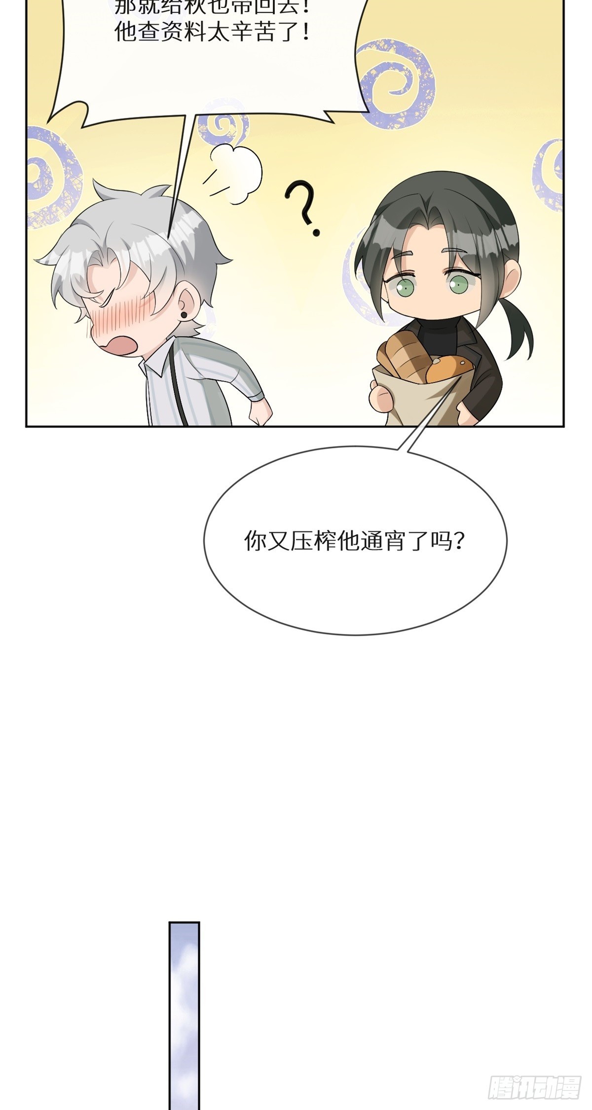 第12话 整蛊游戏？17