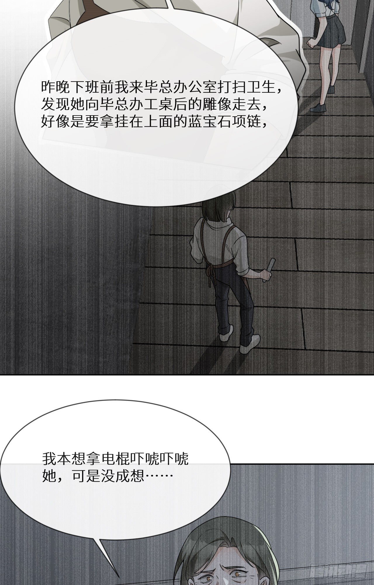 第18话 要命的炫富12
