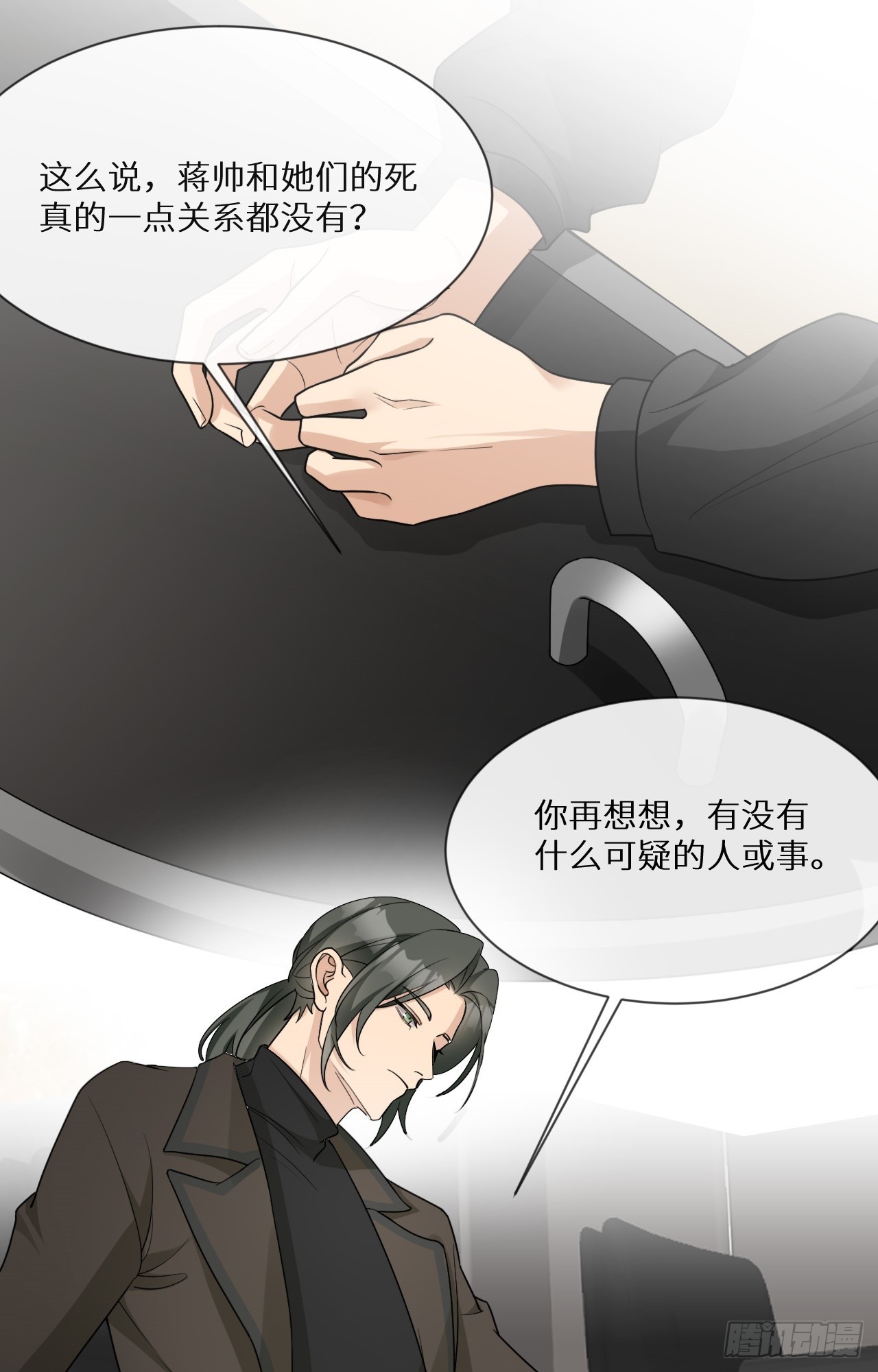 第14话 难缠的秋也16