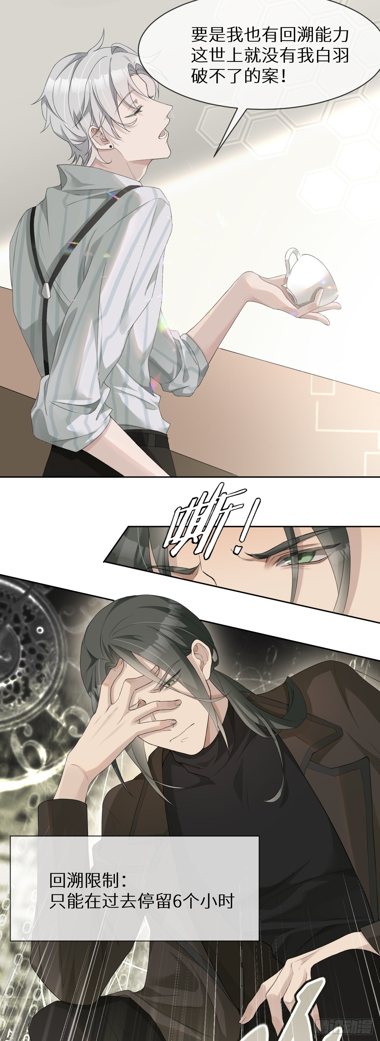 第1话 美少女死亡5