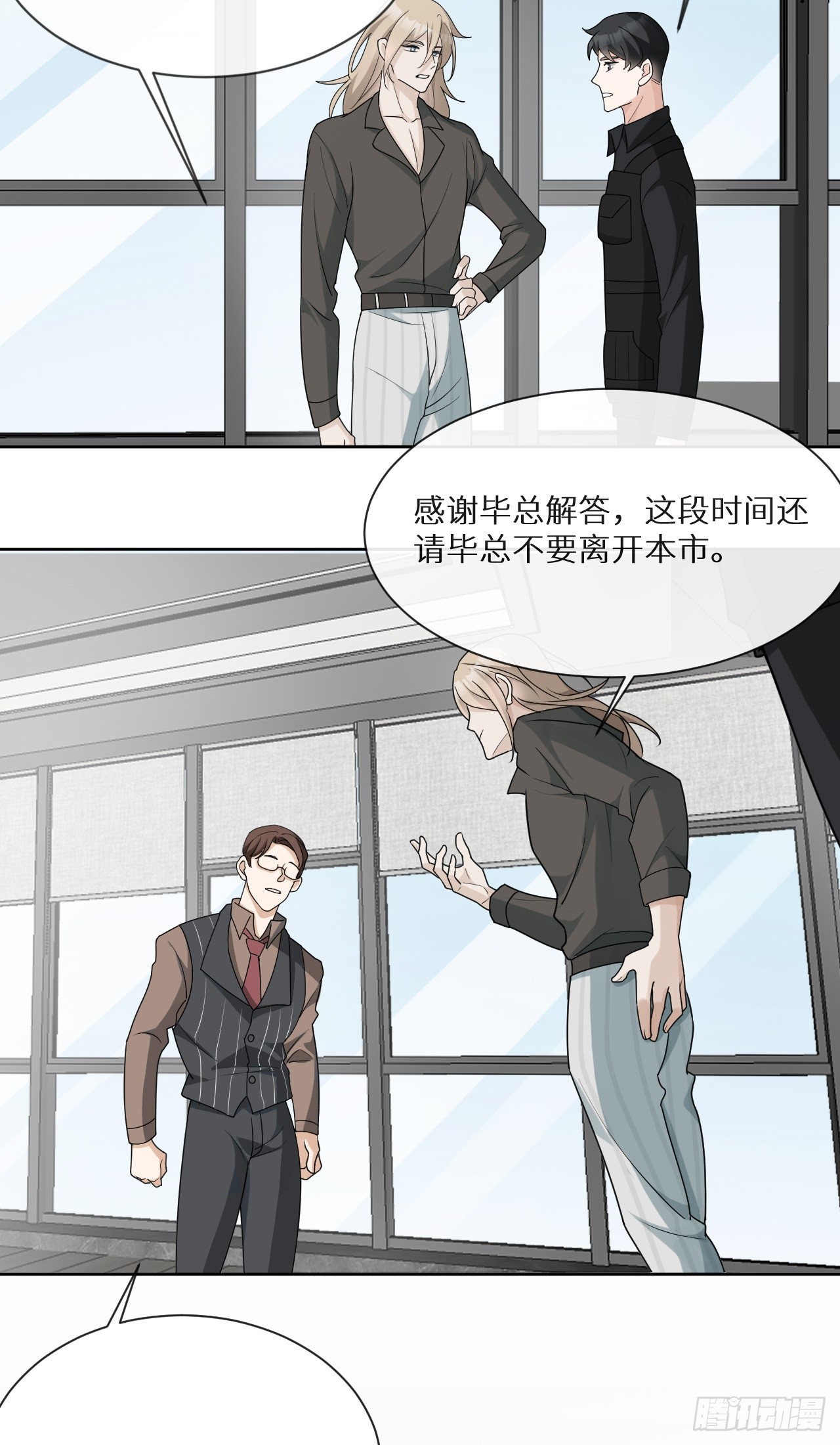 第18话 要命的炫富18