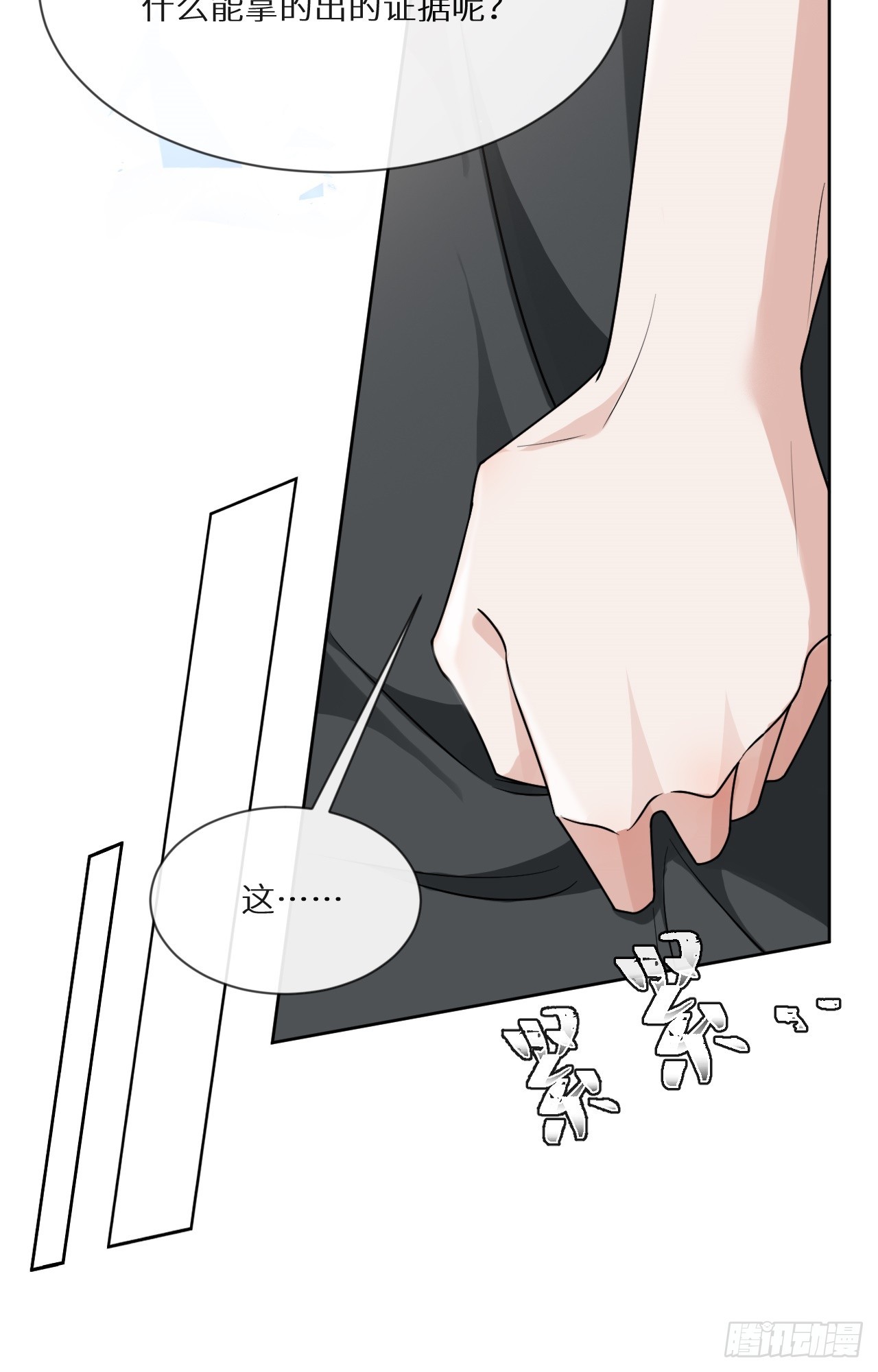 第17话 黑白通吃的情妇10