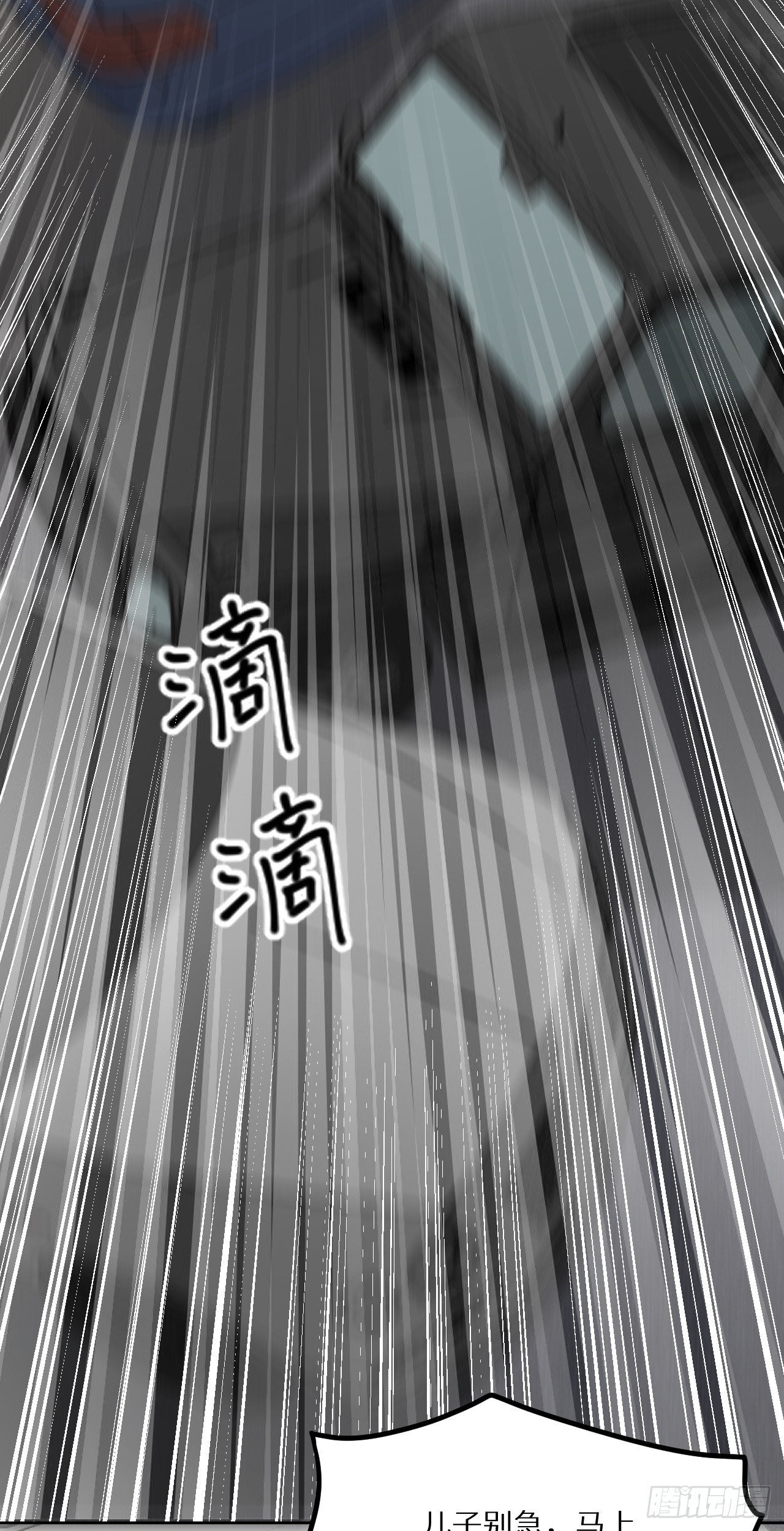 第15话 阻碍我的人，都得死！7